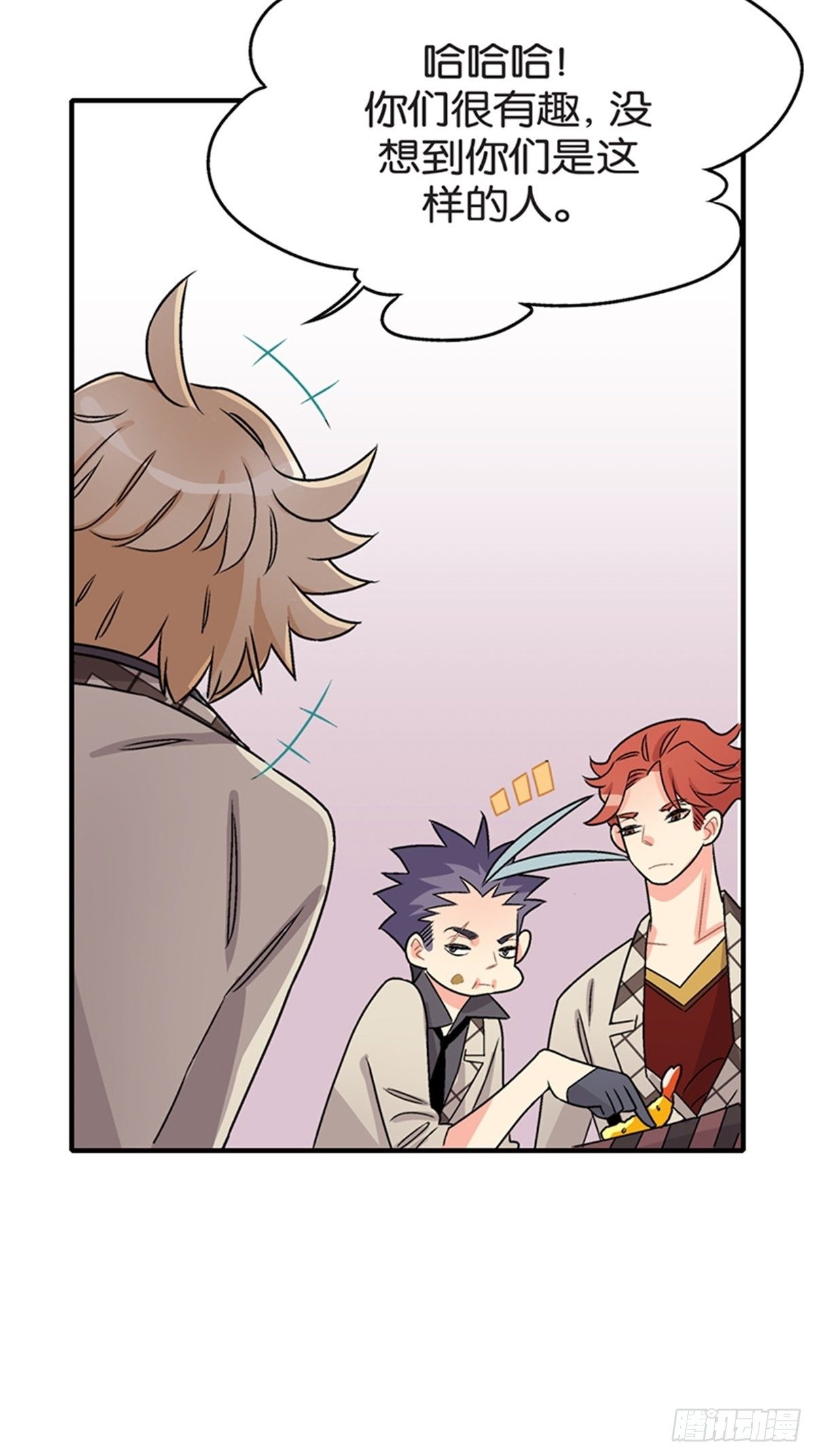 《我的秘密保镖》chapter 12 第15页