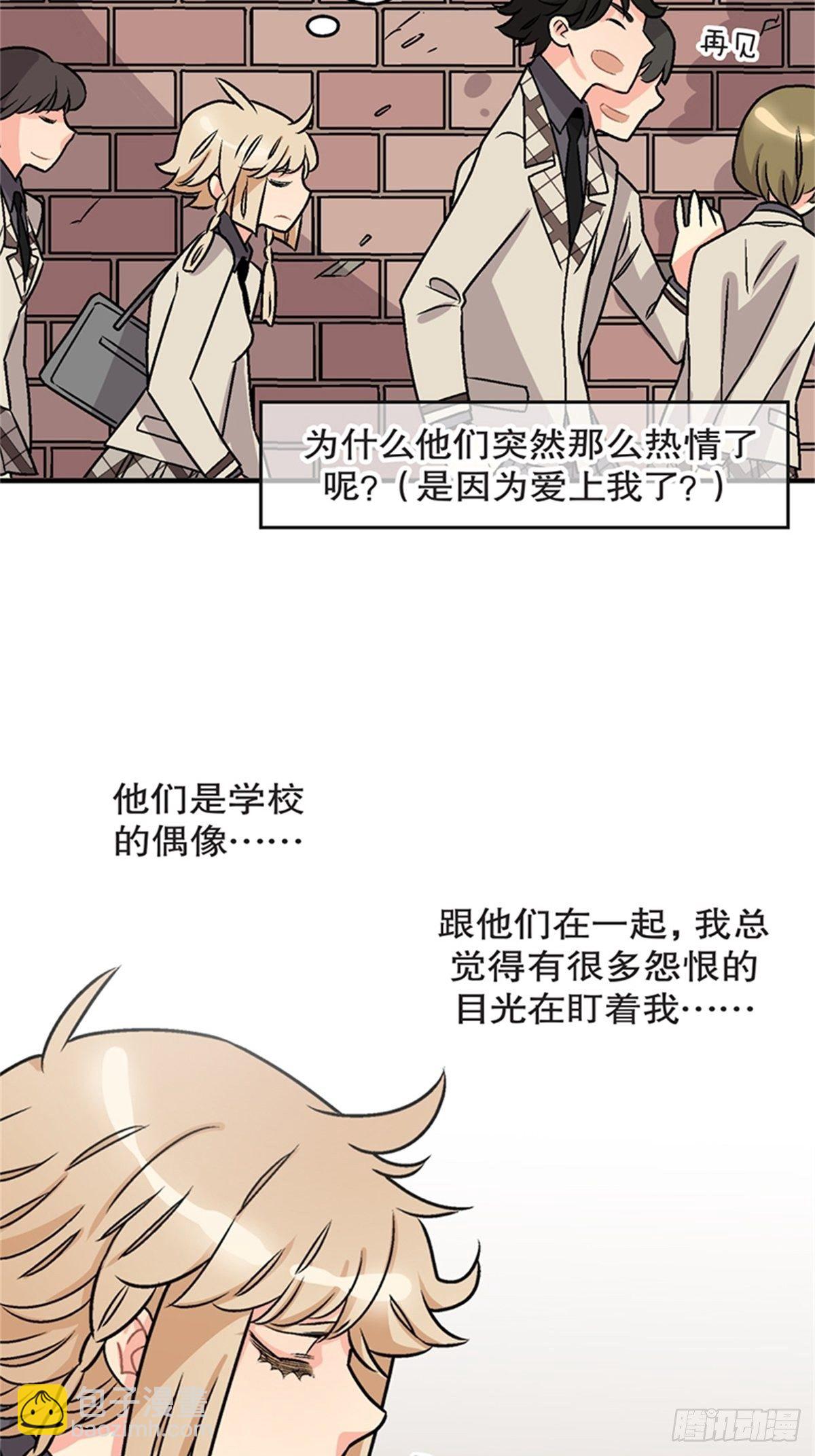 《我的秘密保镖》chapter 12 第22页