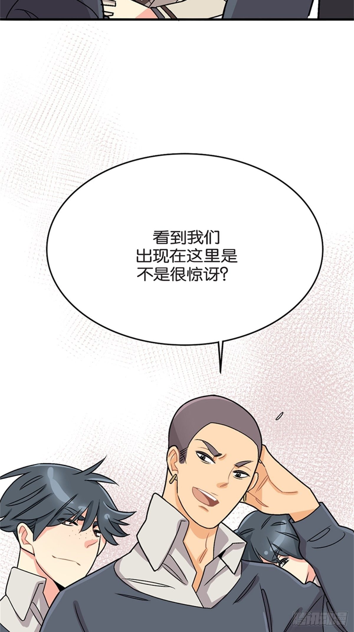 《我的秘密保镖》chapter 12 第24页