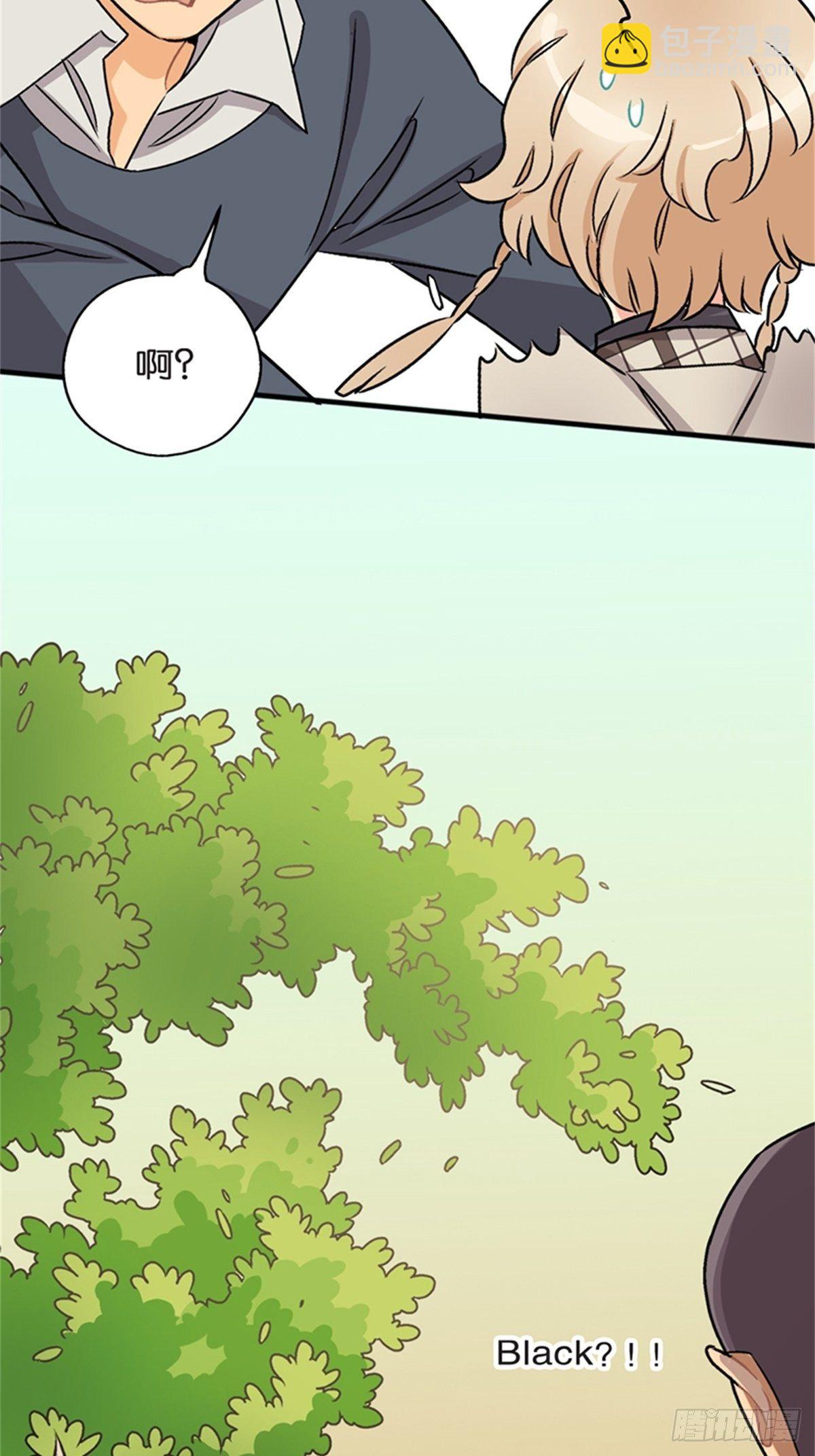 《我的秘密保镖》chapter 12 第28页