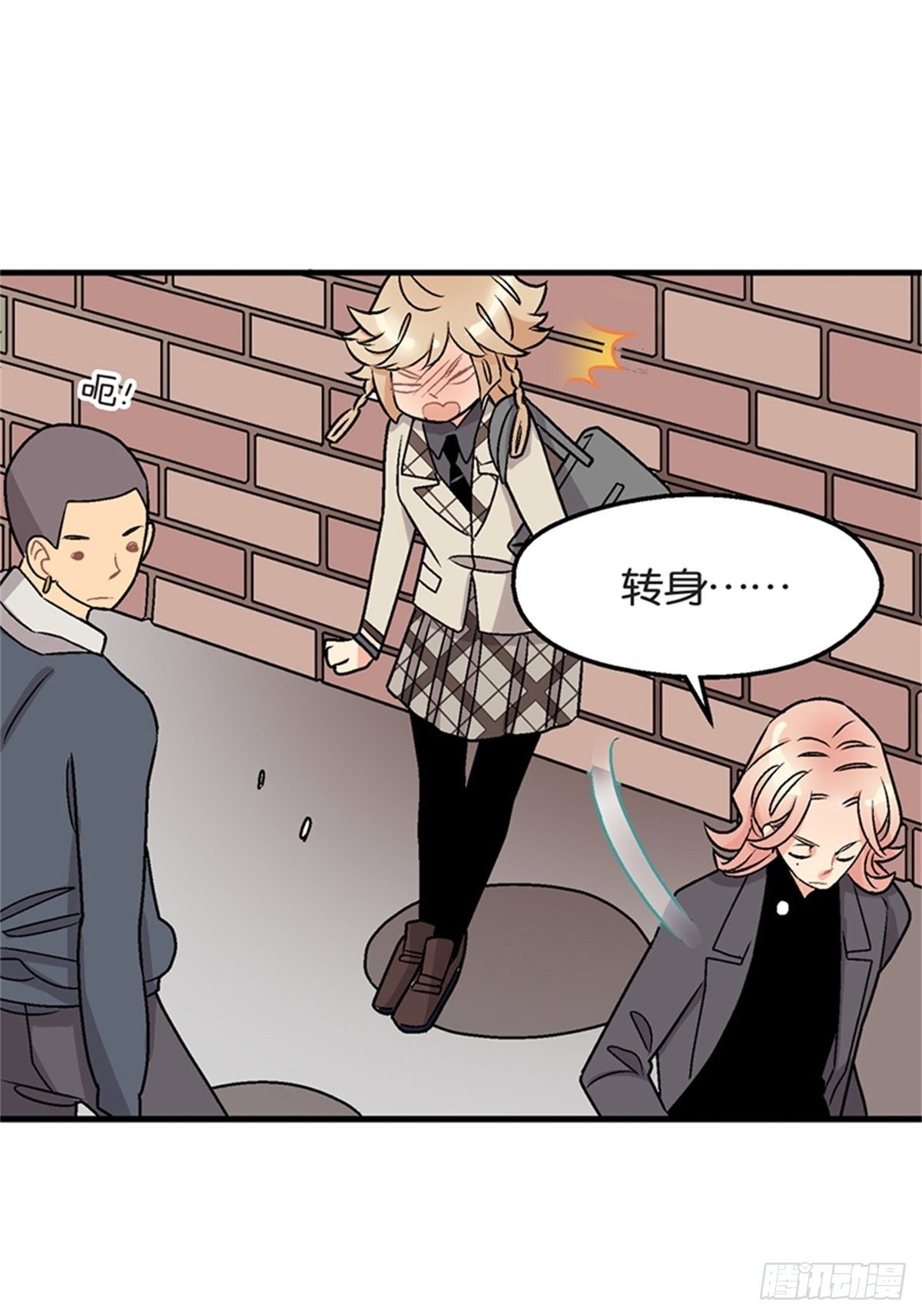 《我的秘密保镖》chapter 12 第31页