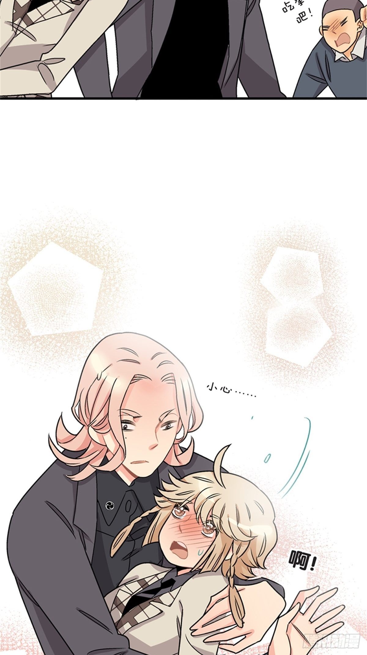 《我的秘密保镖》chapter 12 第48页