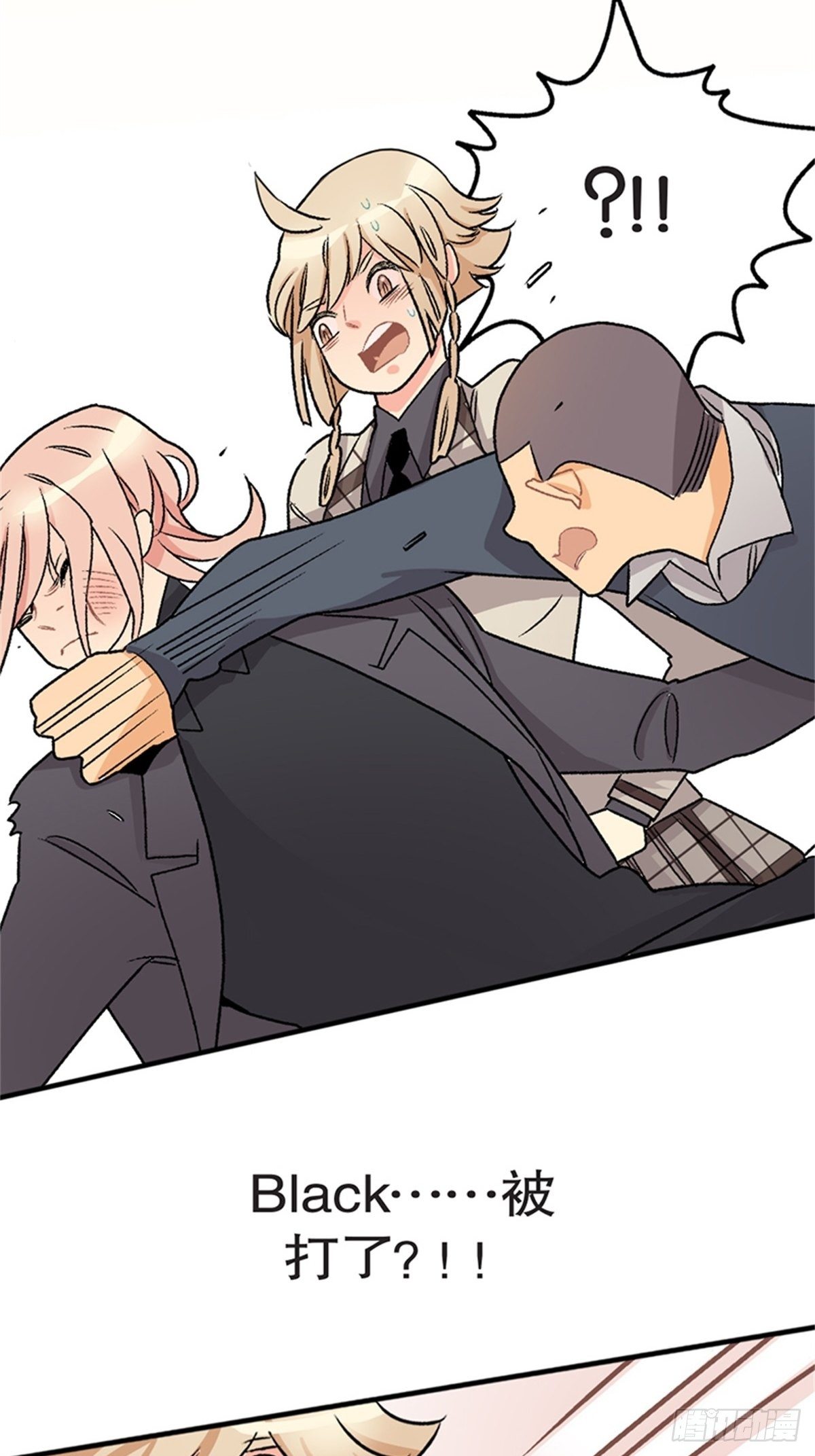《我的秘密保镖》chapter 12 第50页