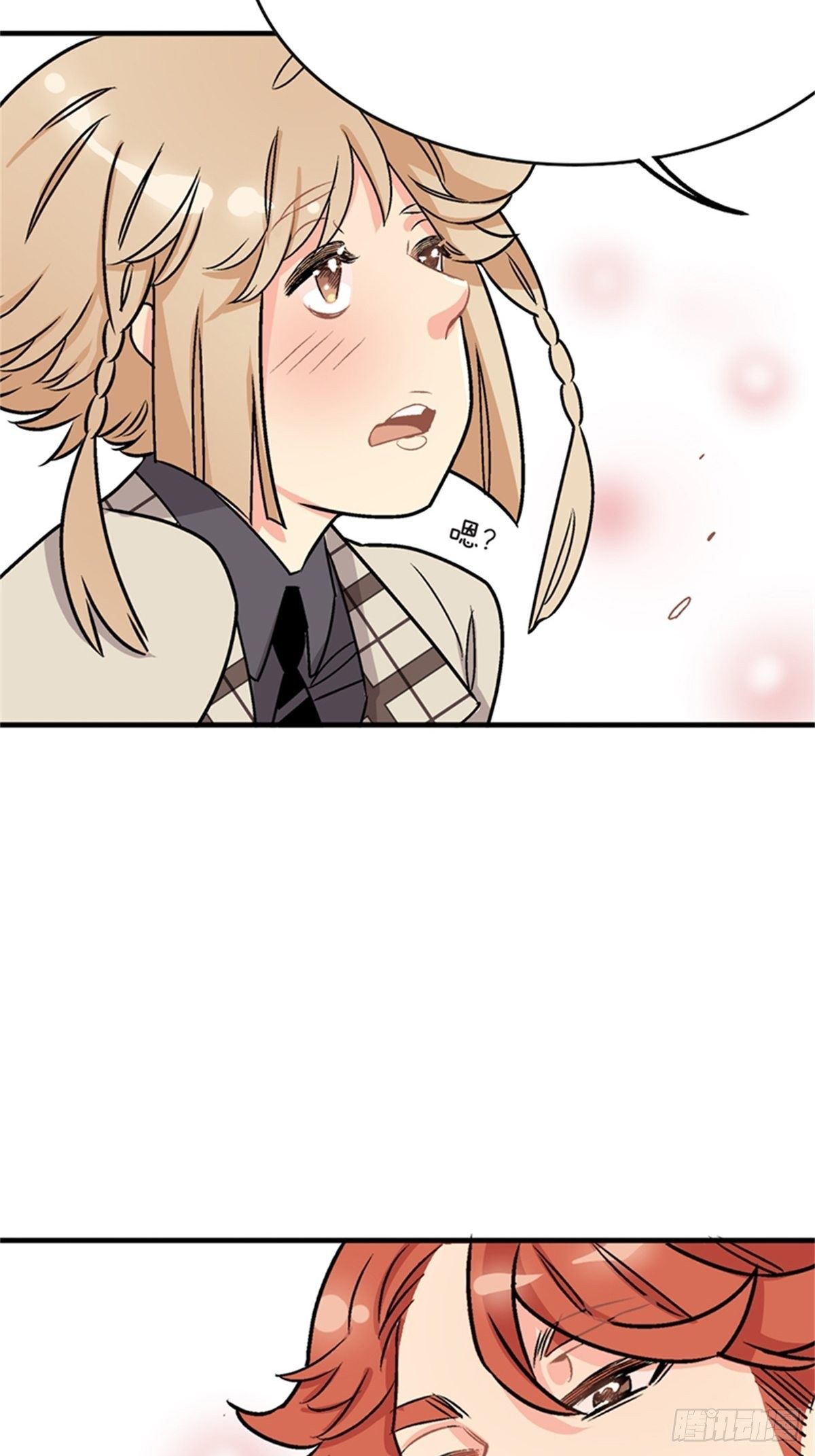 《我的秘密保镖》chapter 12 第6页