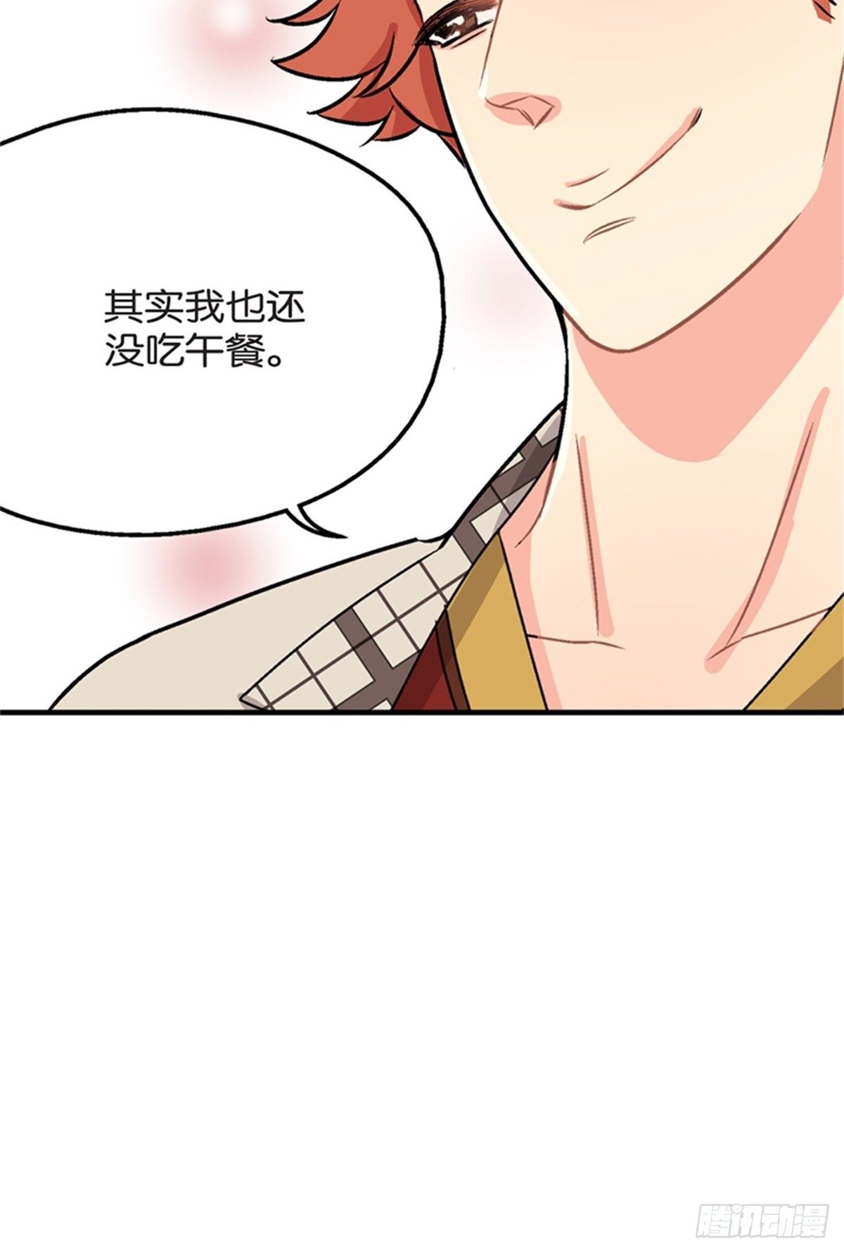 《我的秘密保镖》chapter 12 第7页