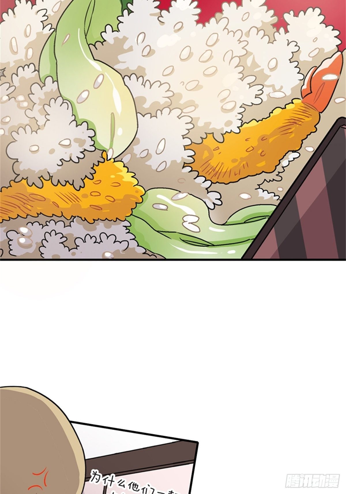 《我的秘密保镖》chapter 12 第9页