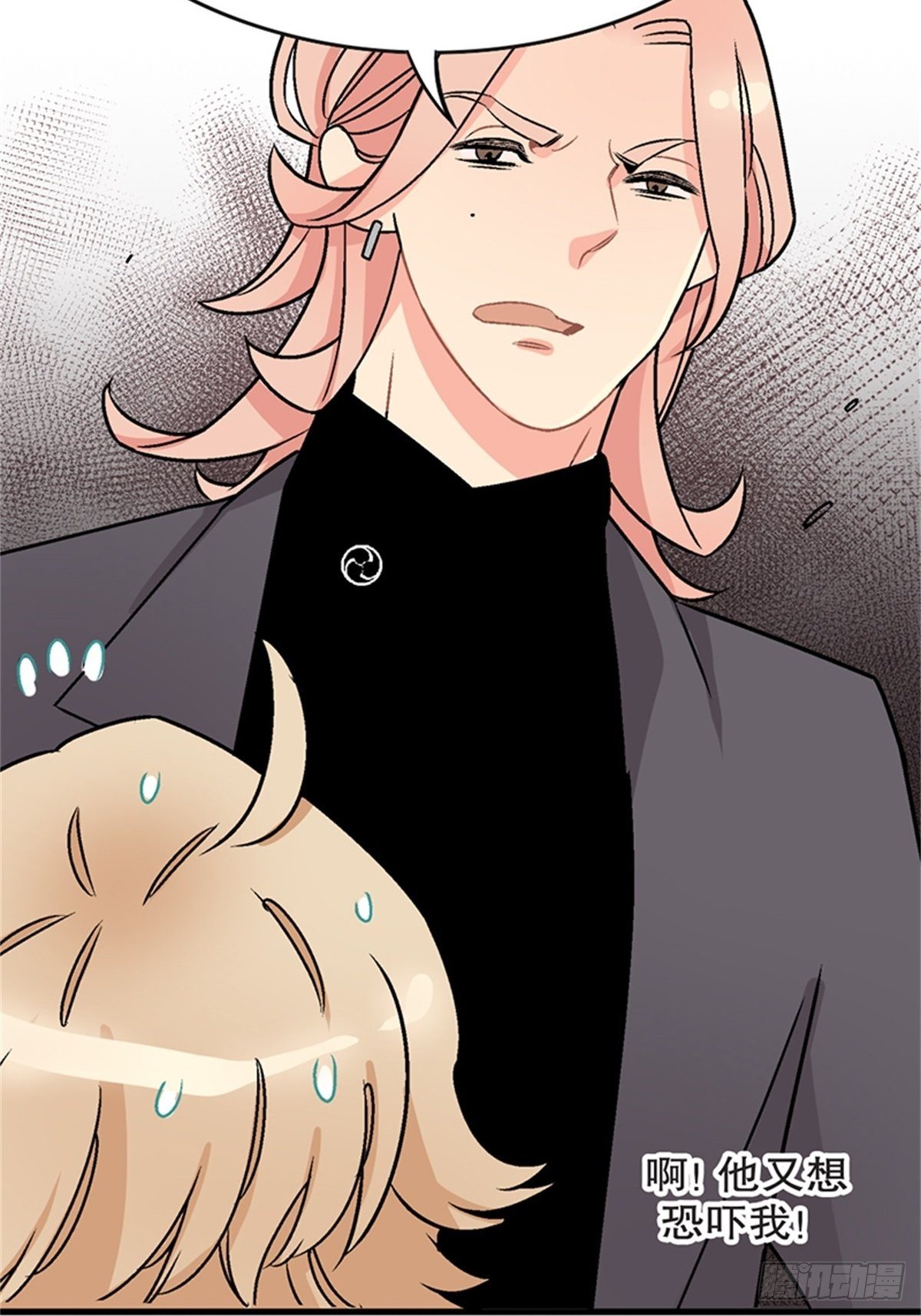 《我的秘密保镖》chapter 11 第11页