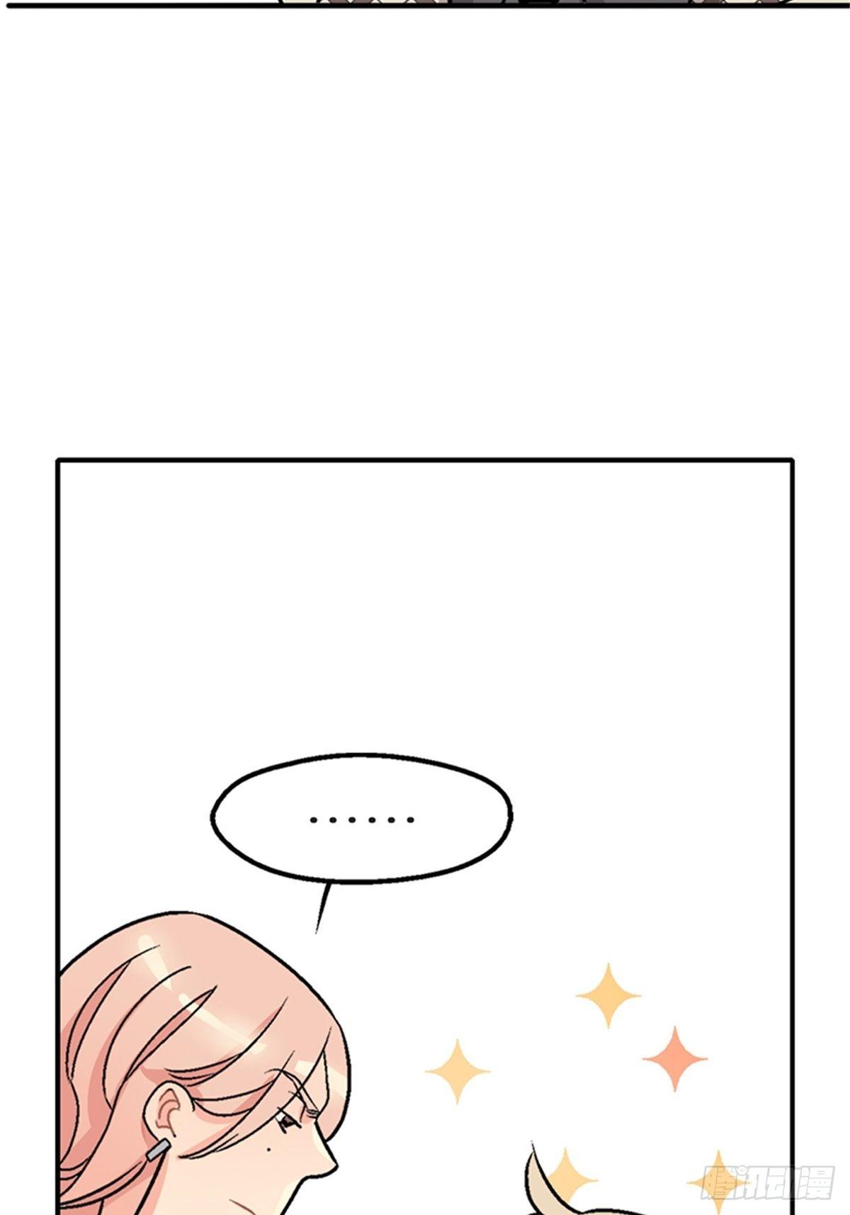 《我的秘密保镖》chapter 11 第15页