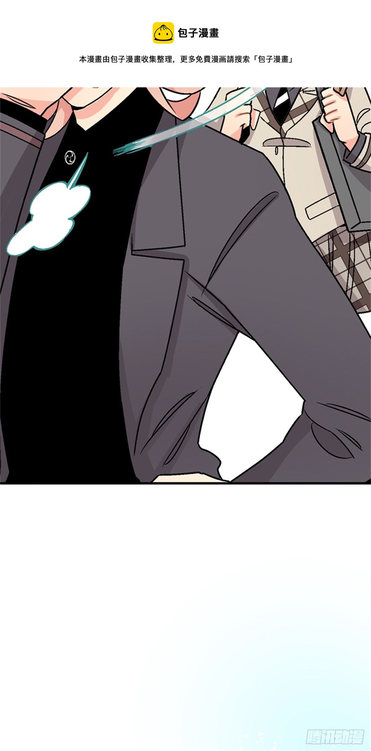 《我的秘密保镖》chapter 11 第18页