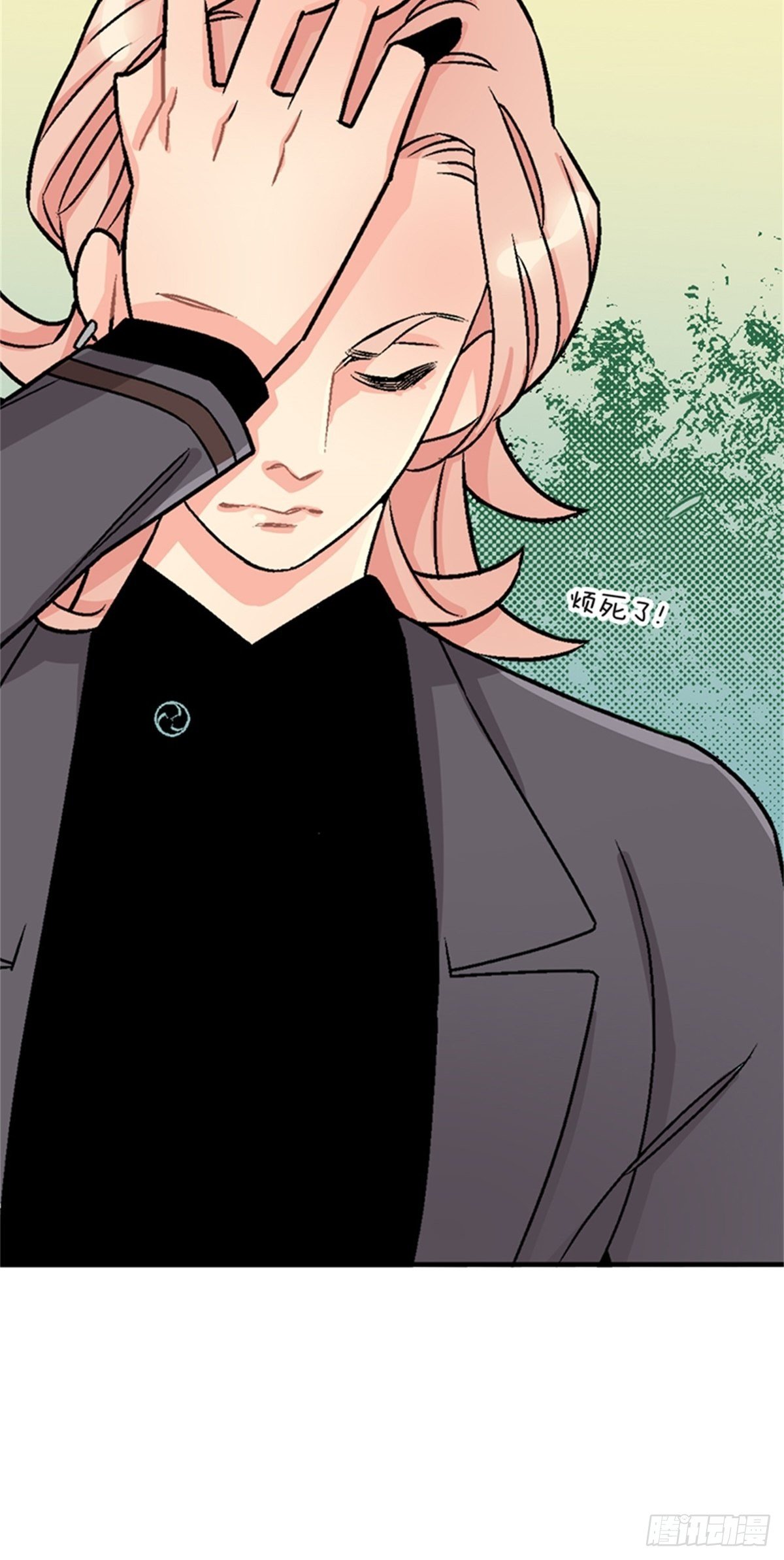 《我的秘密保镖》chapter 11 第22页