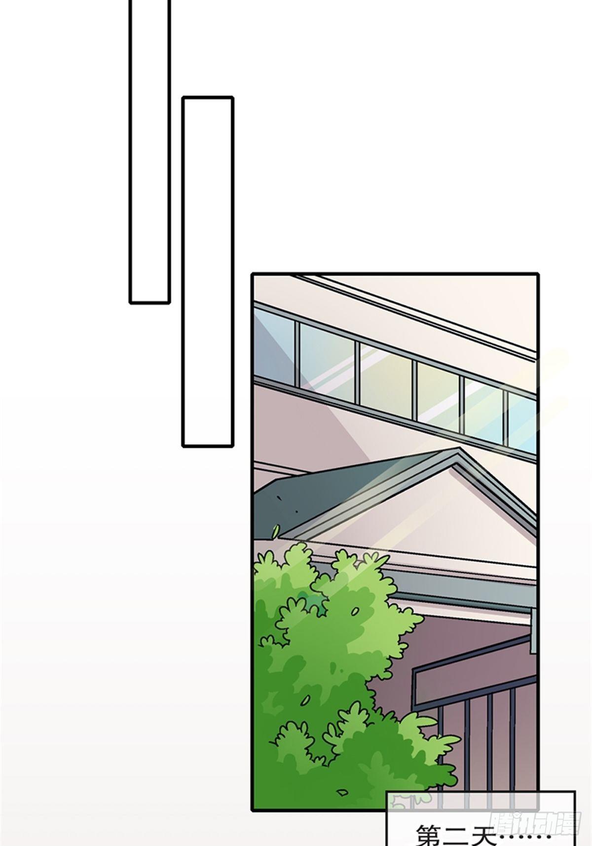 《我的秘密保镖》chapter 11 第24页