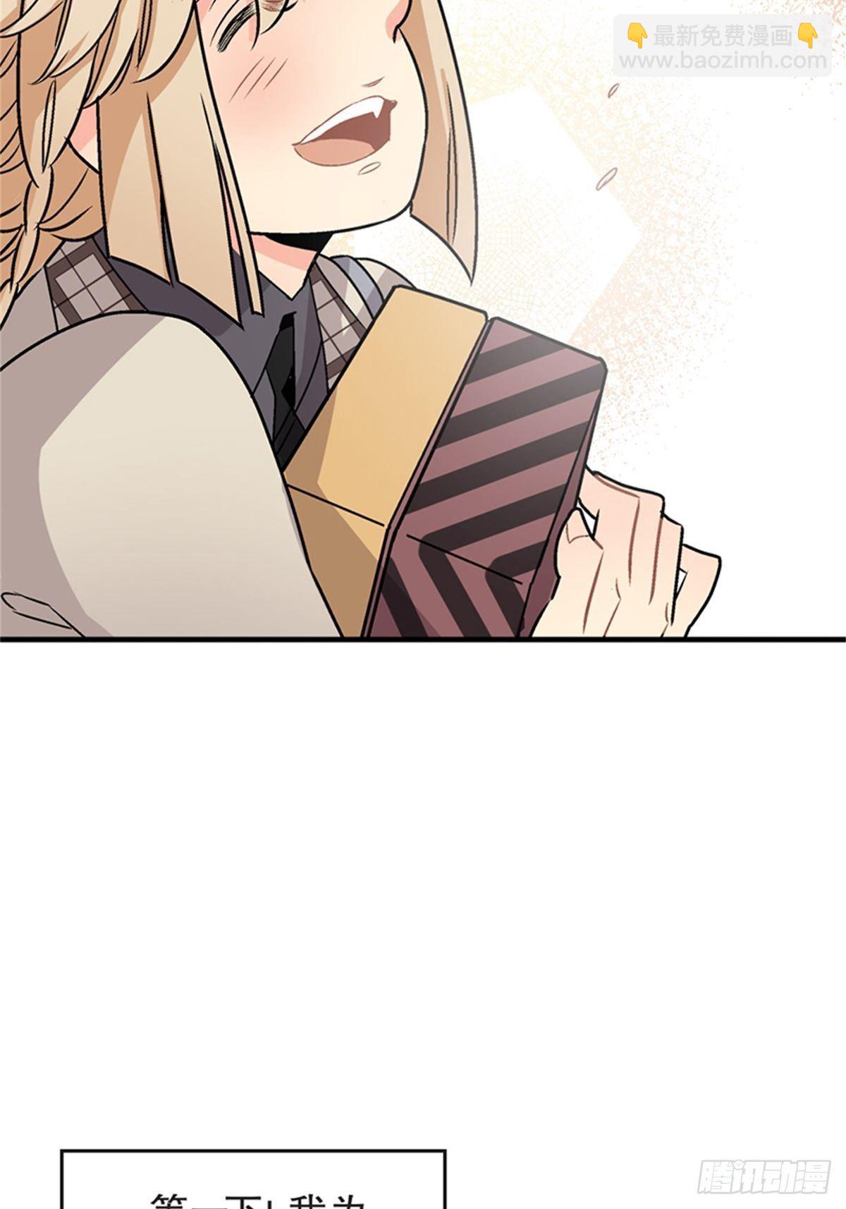 《我的秘密保镖》chapter 11 第28页