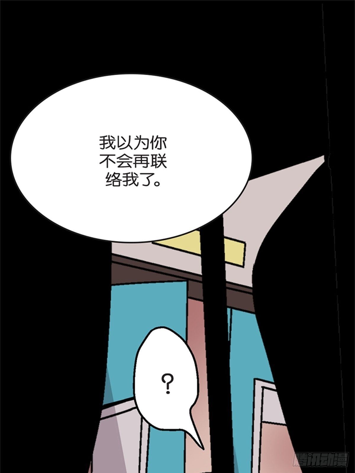 《我的秘密保镖》chapter 11 第37页