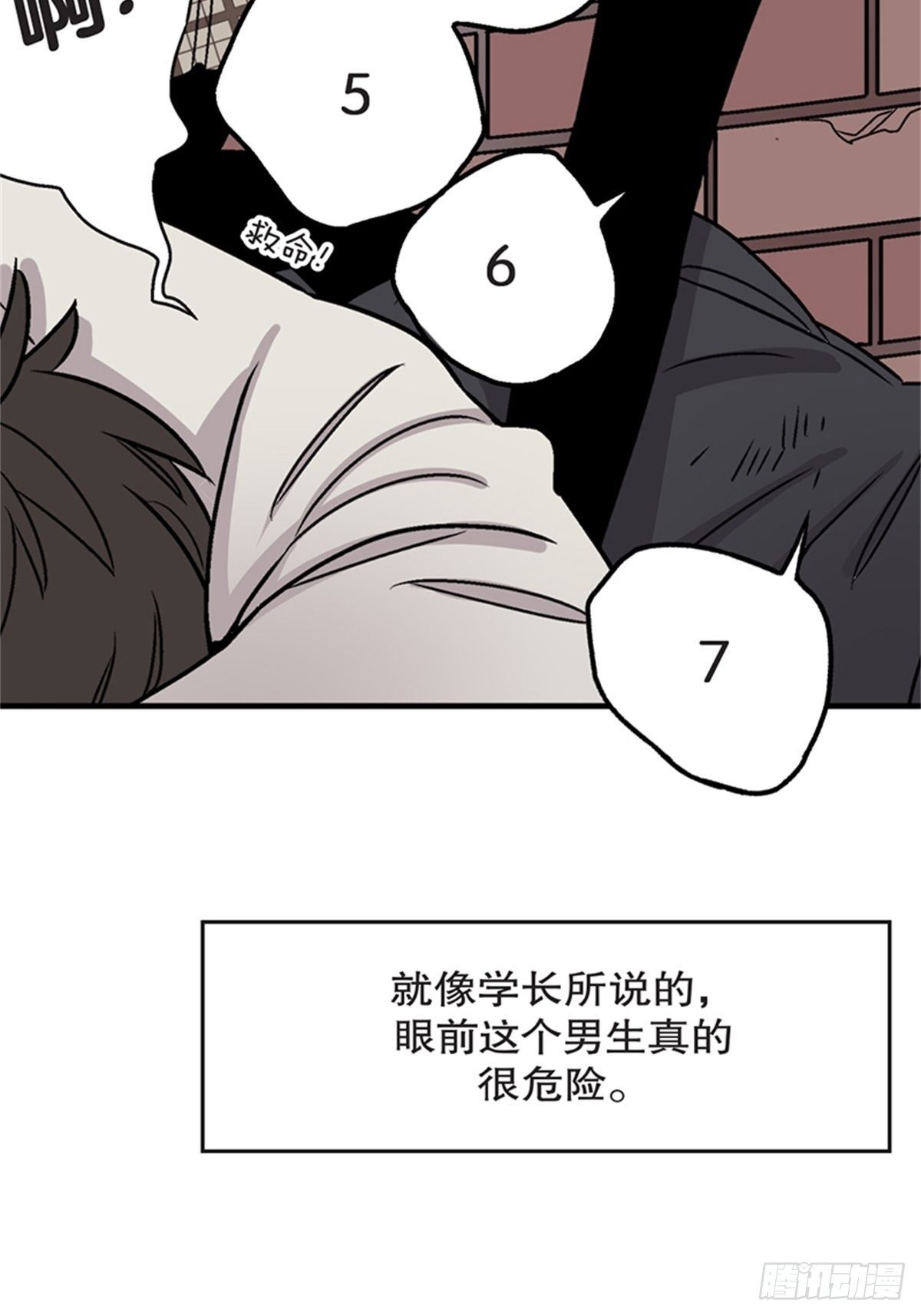 《我的秘密保镖》chapter 11 第5页