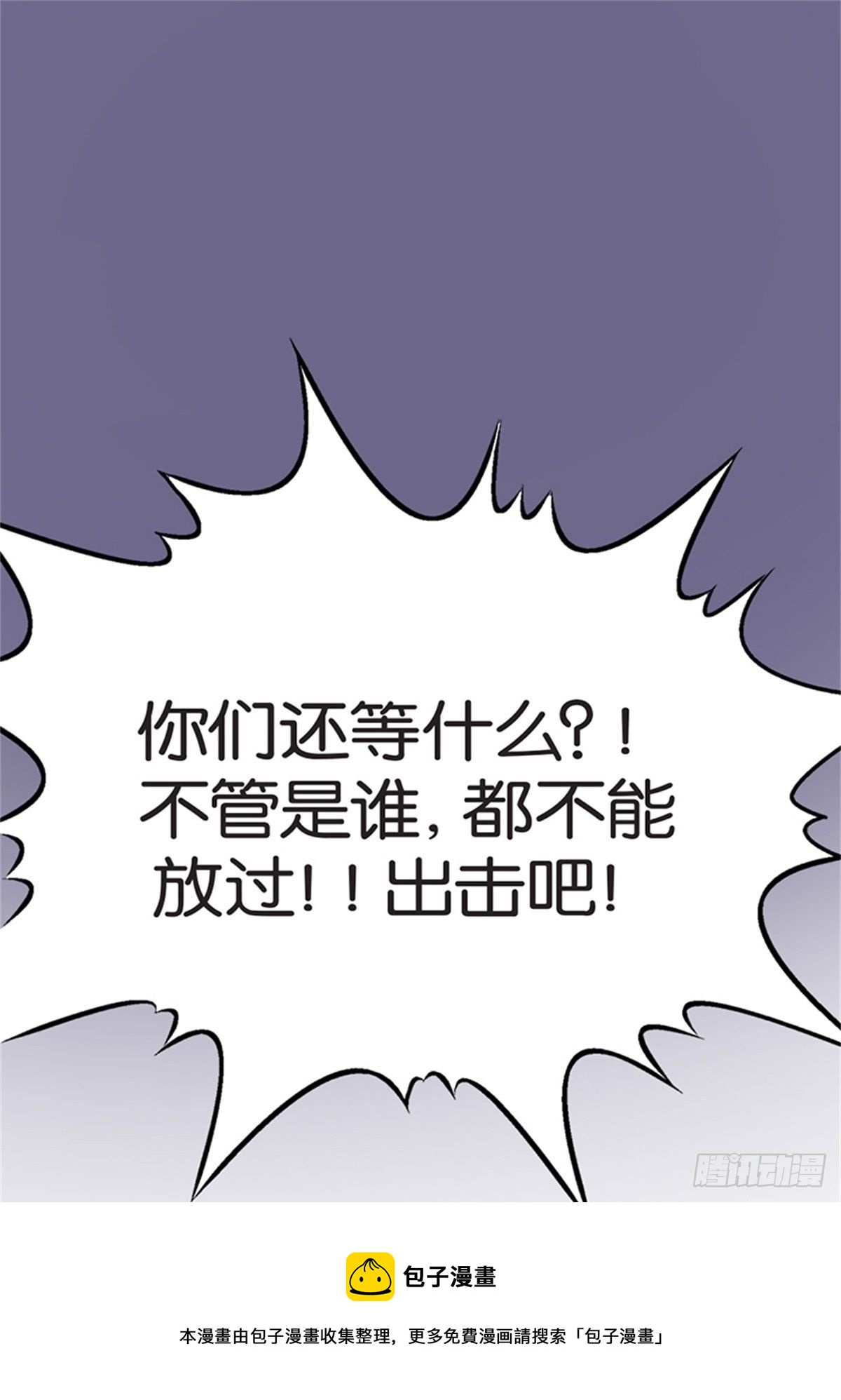 《我的秘密保镖》chapter 16 第13页