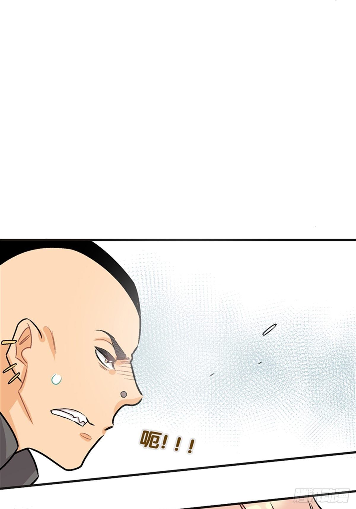 《我的秘密保镖》chapter 16 第17页