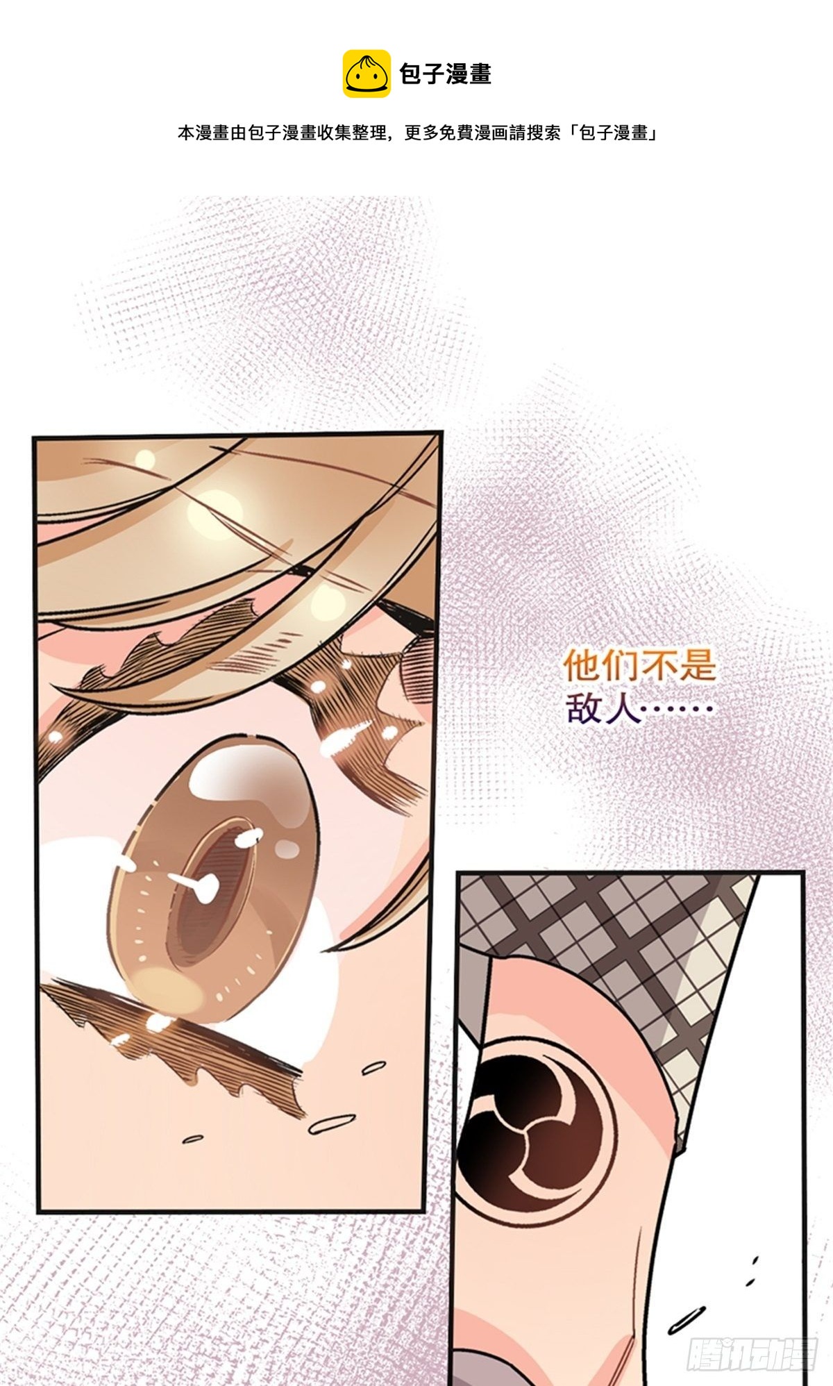 《我的秘密保镖》chapter 16 第1页