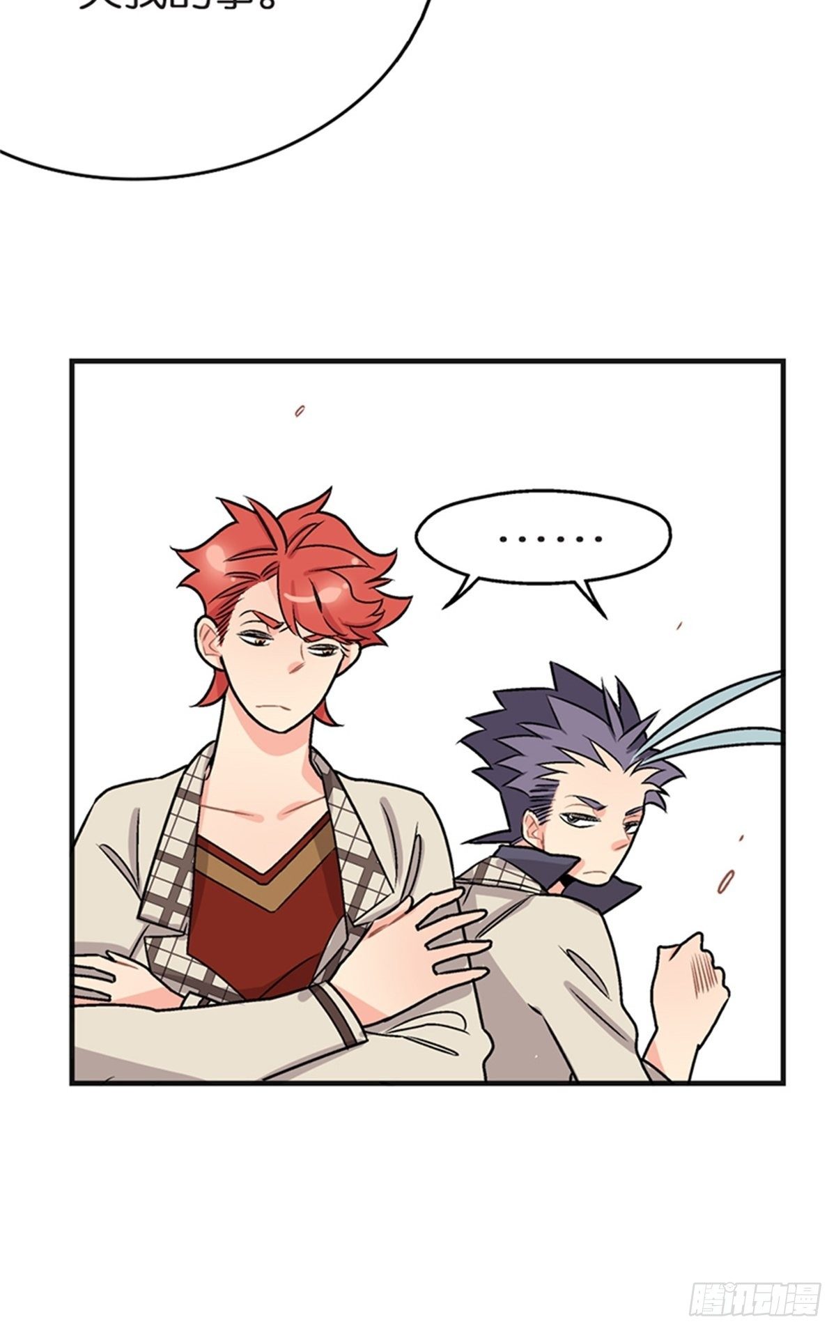 《我的秘密保镖》chapter 16 第24页