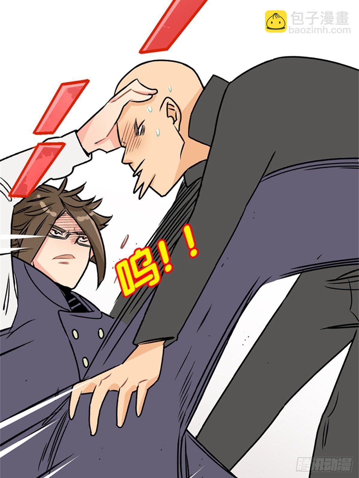 《我的秘密保镖》chapter 16 第34页
