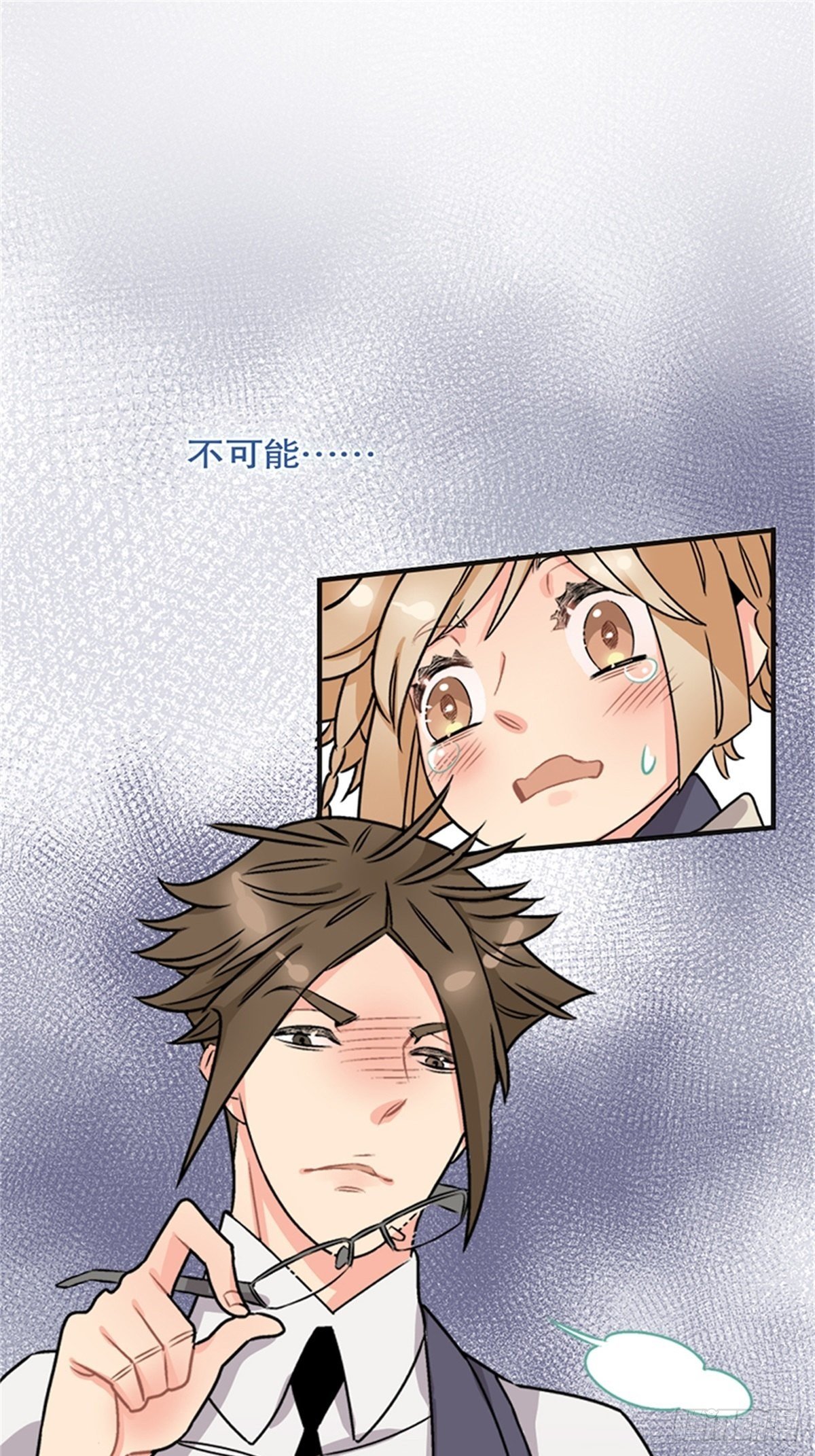 《我的秘密保镖》chapter 16 第38页
