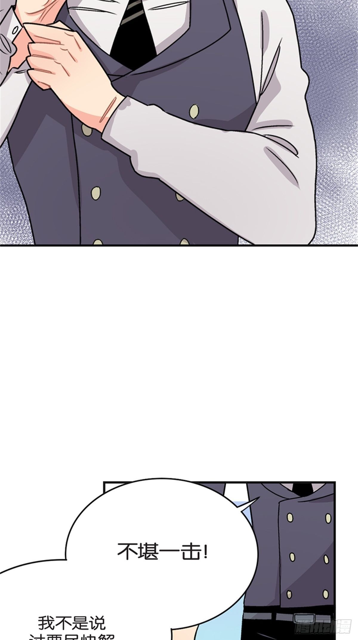 《我的秘密保镖》chapter 16 第39页