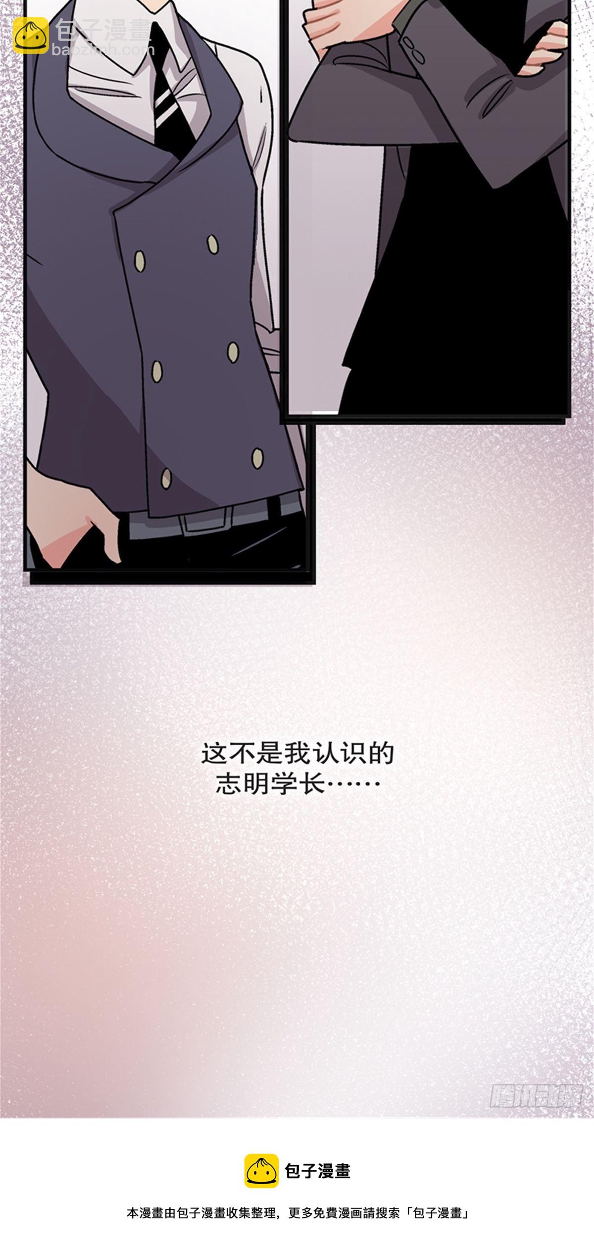 《我的秘密保镖》chapter 16 第43页