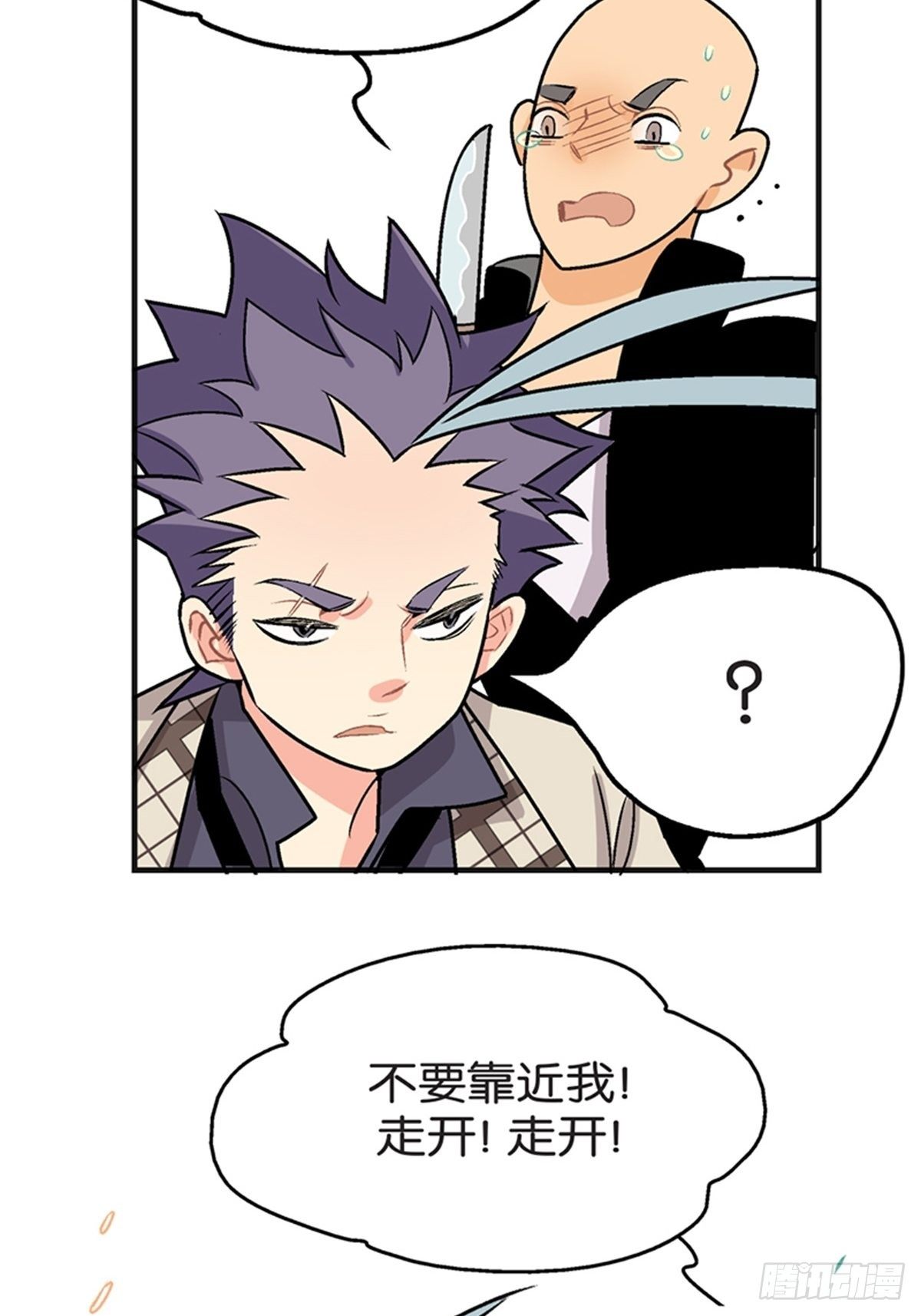 《我的秘密保镖》chapter 16 第4页