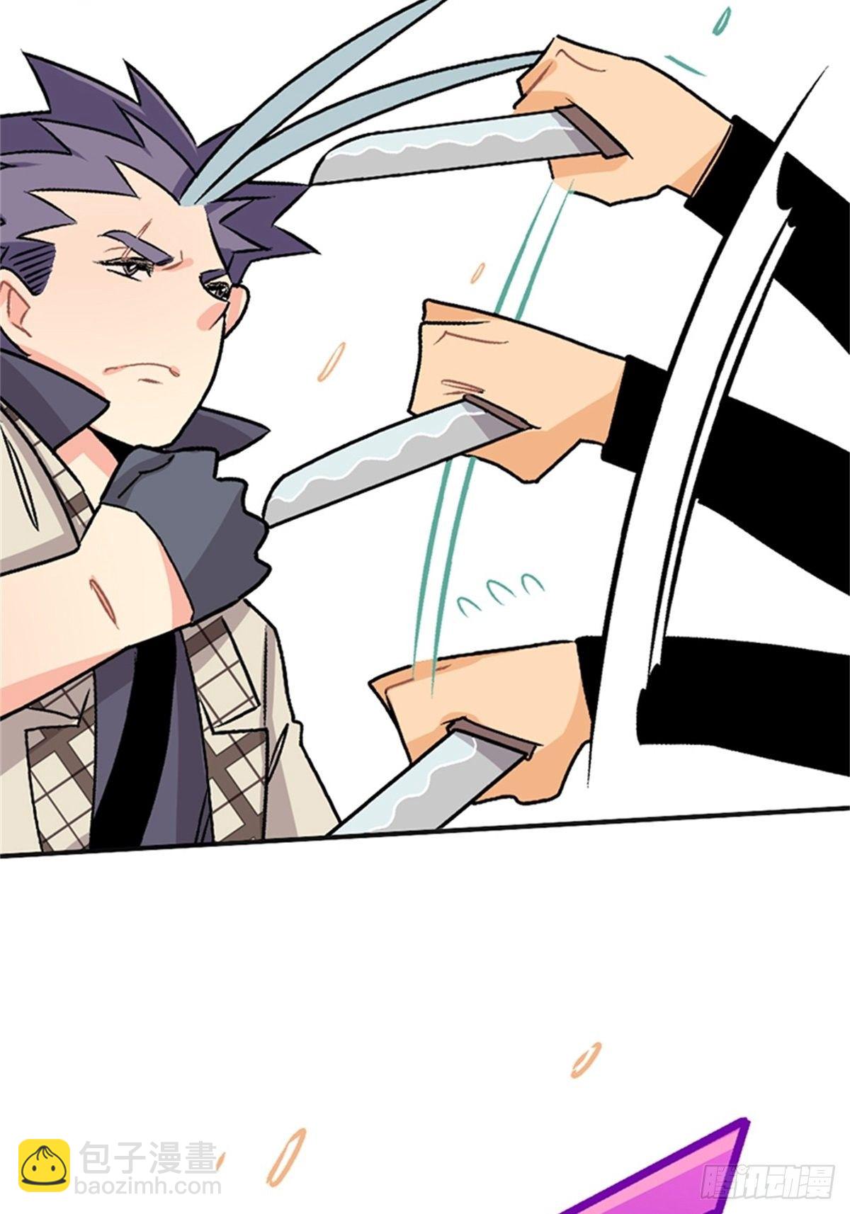 《我的秘密保镖》chapter 16 第5页
