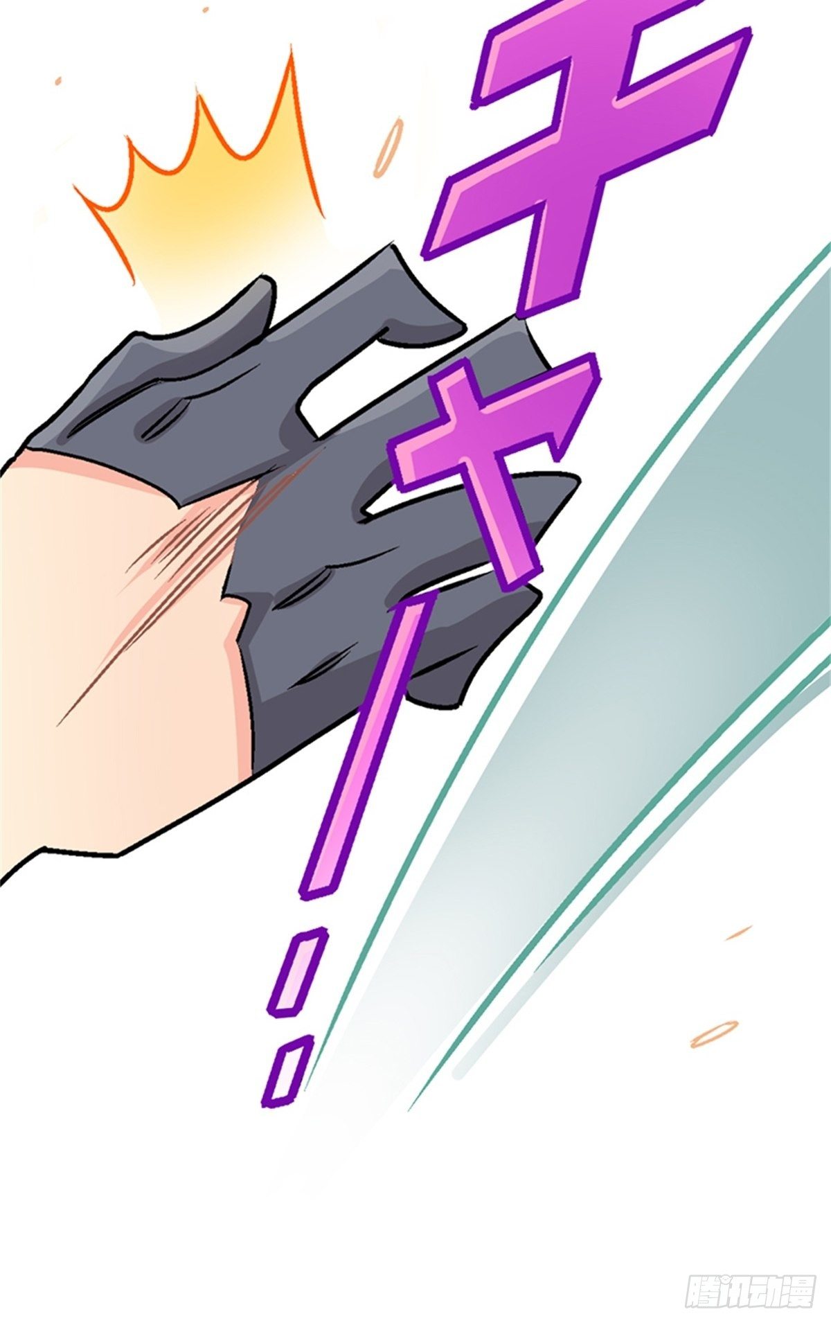 《我的秘密保镖》chapter 16 第6页