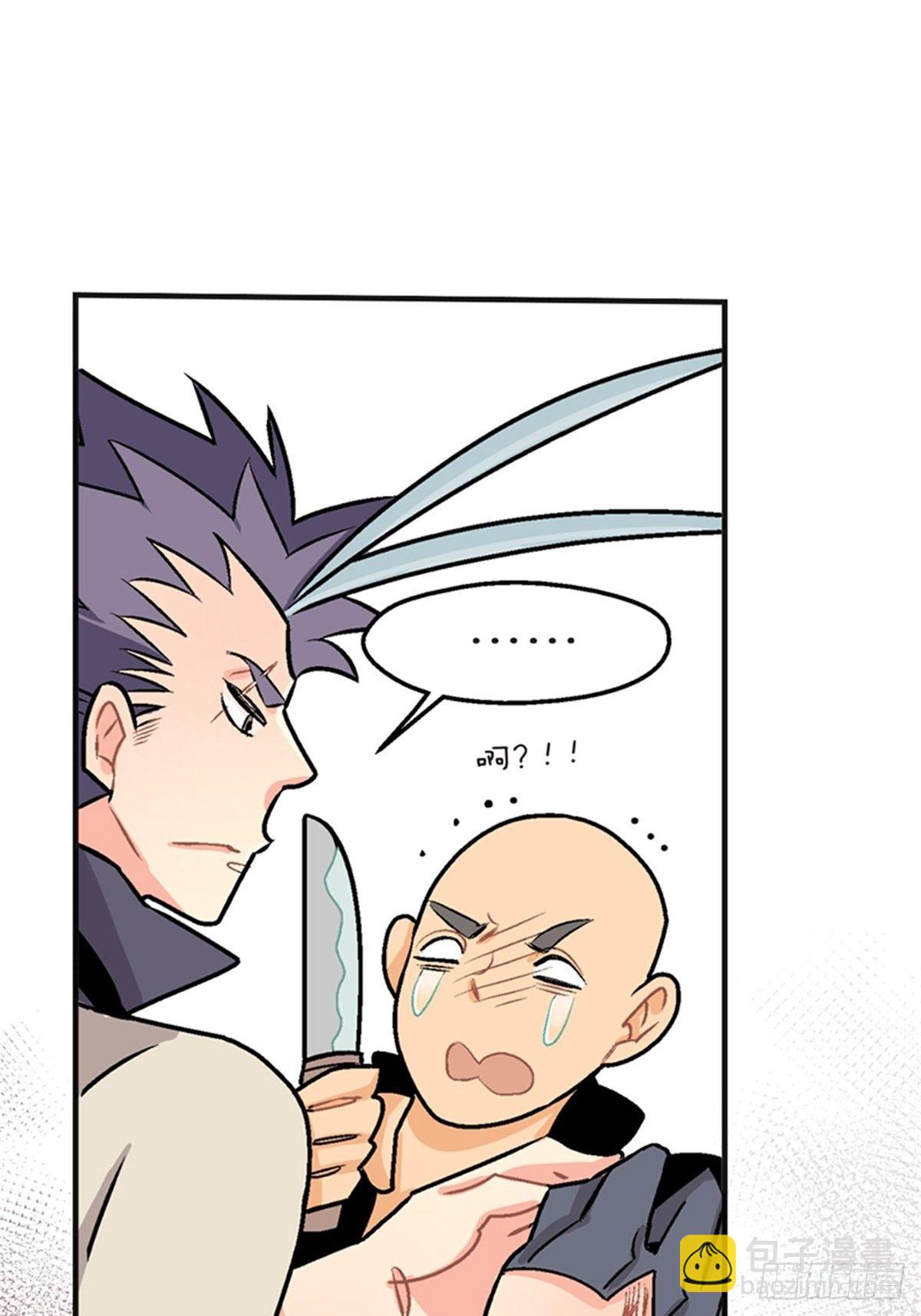 《我的秘密保镖》chapter 16 第7页