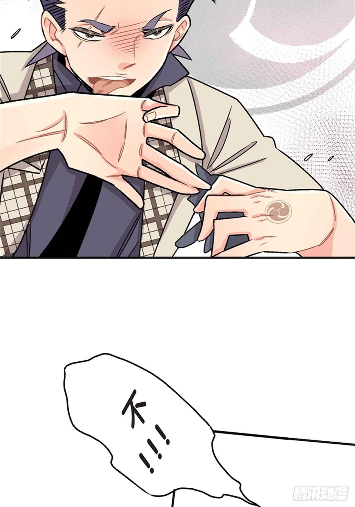 《我的秘密保镖》chapter 16 第9页