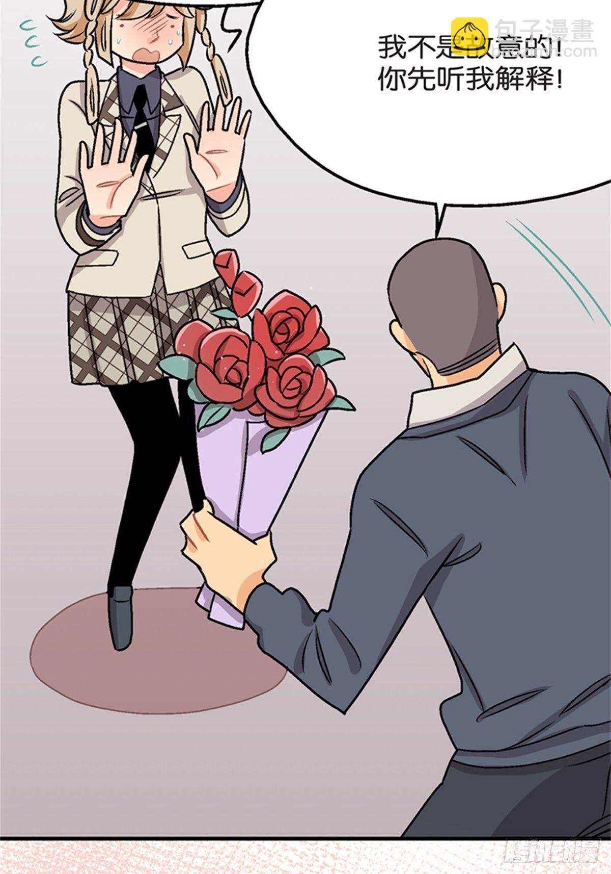 《我的秘密保镖》chapter 14 第11页