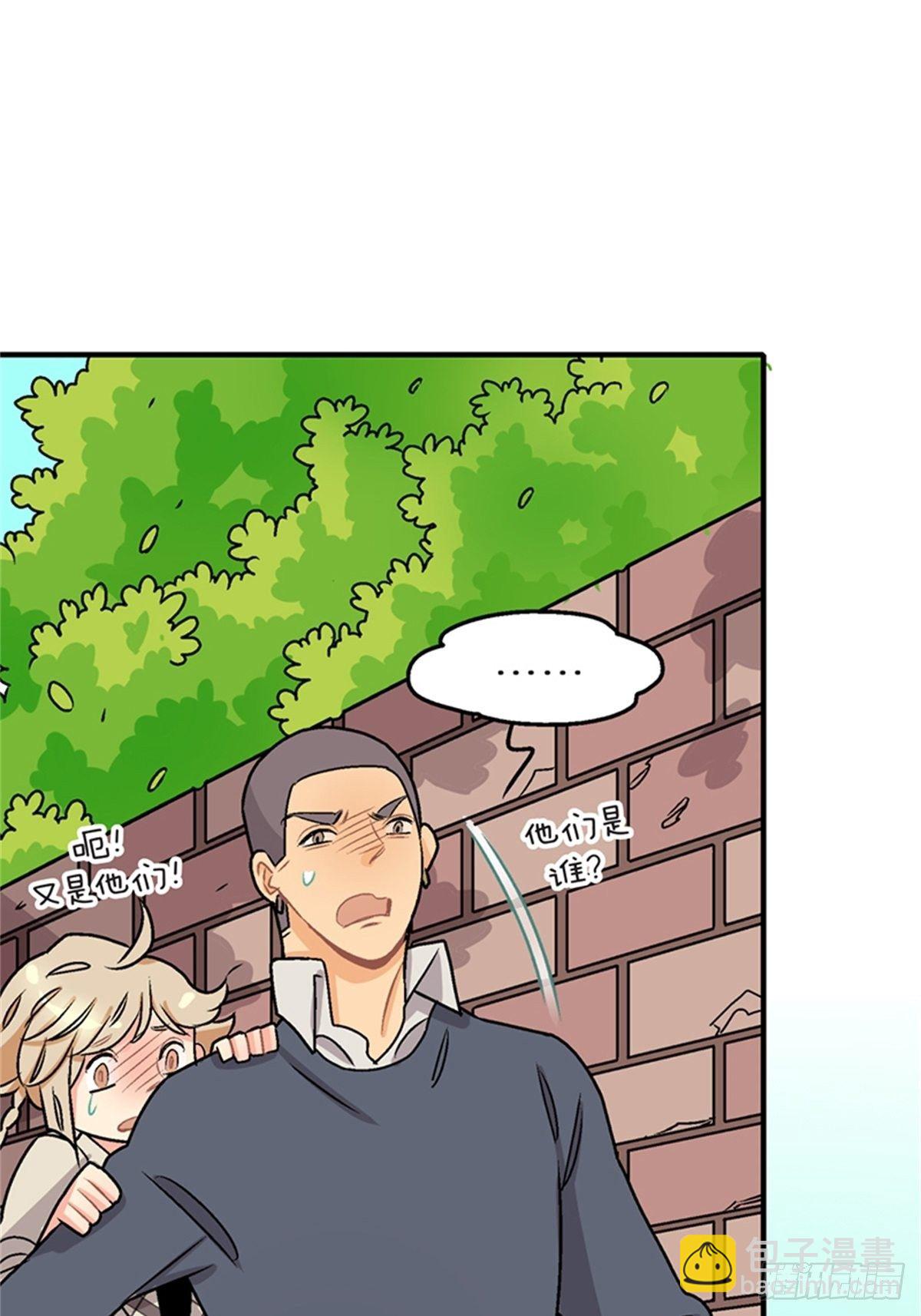 《我的秘密保镖》chapter 14 第21页
