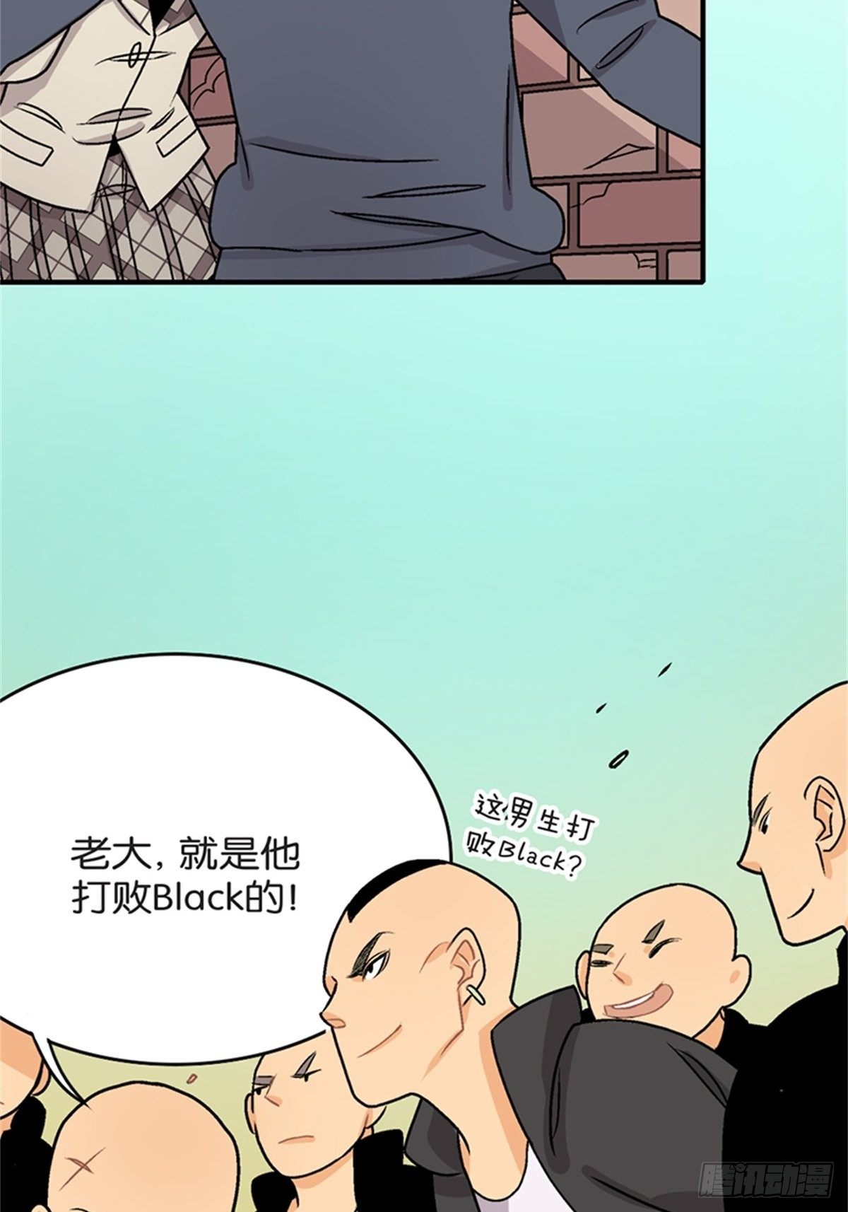 《我的秘密保镖》chapter 14 第22页