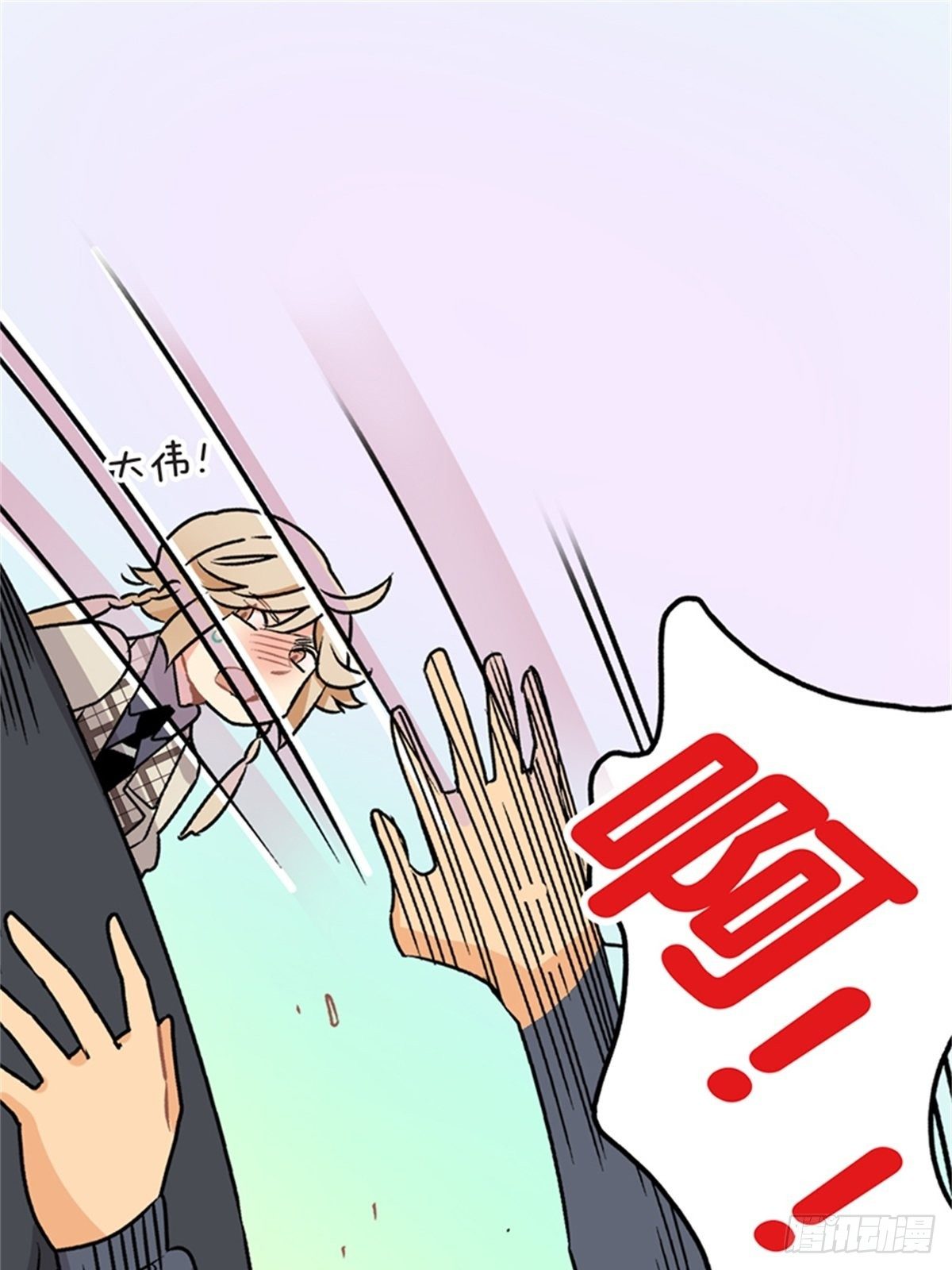 《我的秘密保镖》chapter 14 第27页