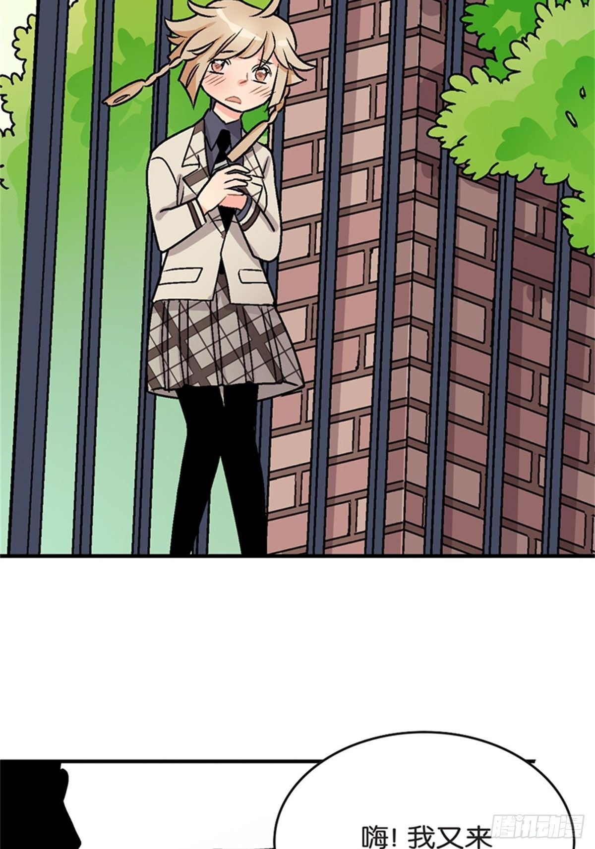《我的秘密保镖》chapter 14 第2页