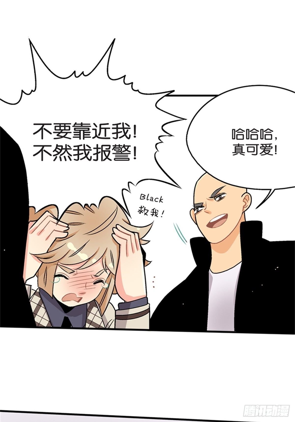 《我的秘密保镖》chapter 14 第34页