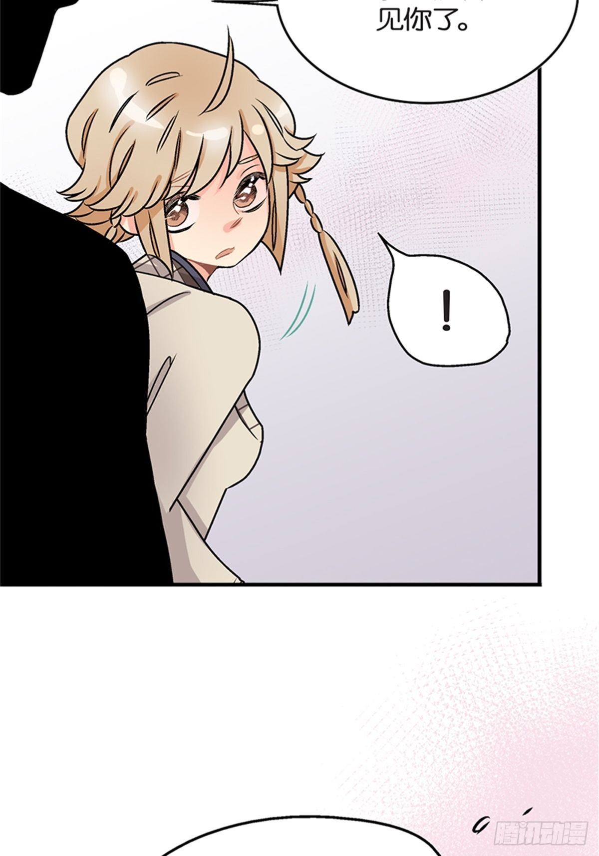 《我的秘密保镖》chapter 14 第3页