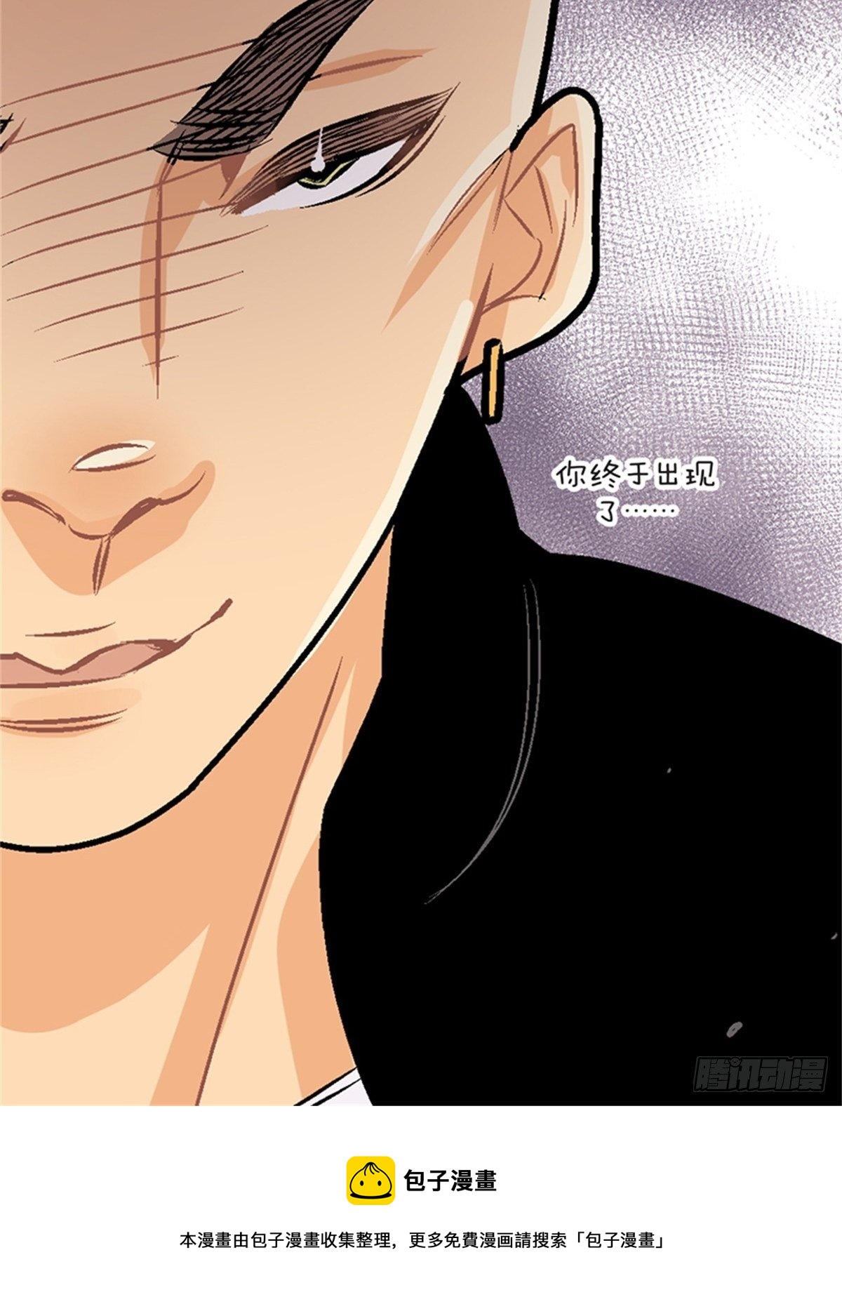 《我的秘密保镖》chapter 14 第40页