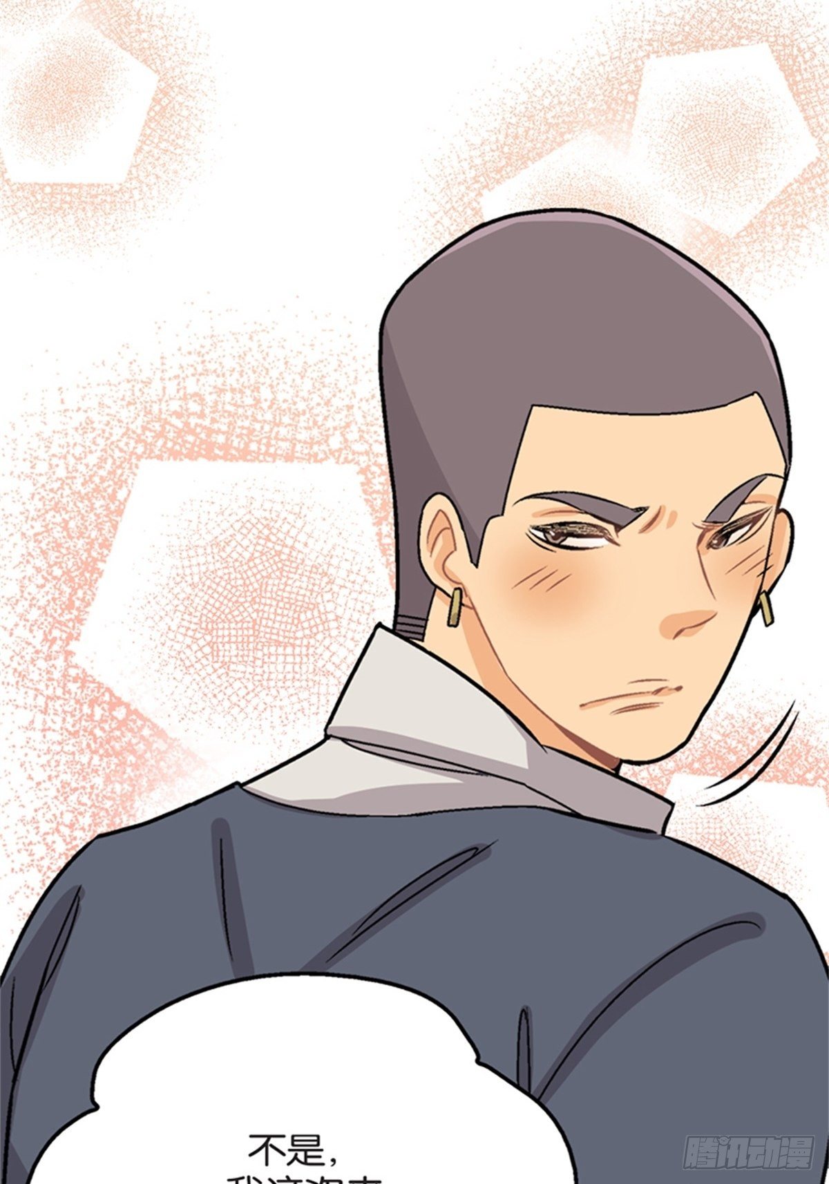 《我的秘密保镖》chapter 14 第6页