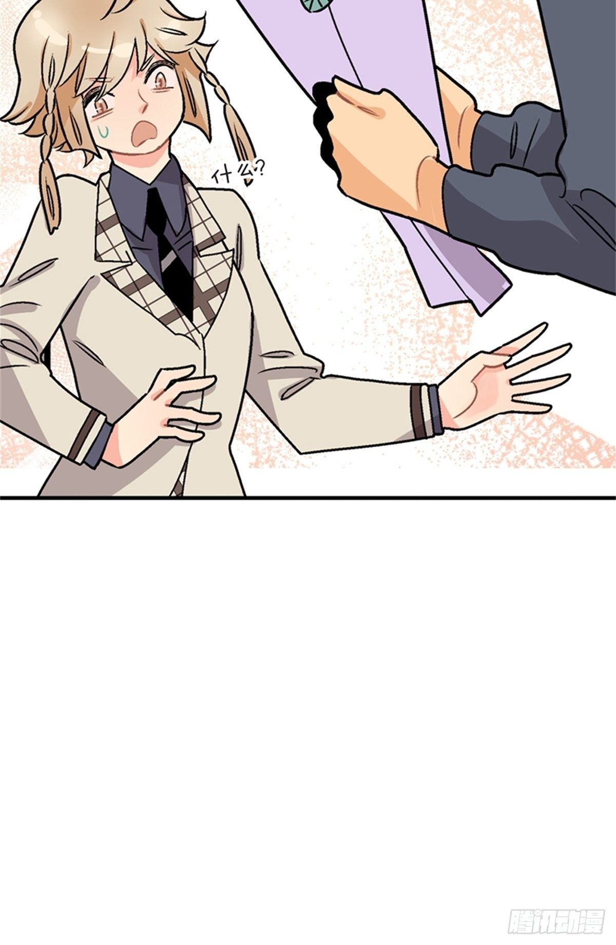 《我的秘密保镖》chapter 14 第8页
