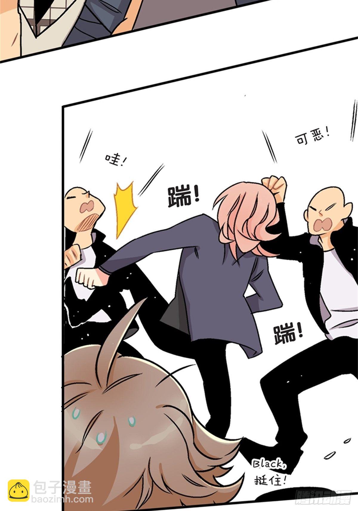 《我的秘密保镖》chapter 15 第11页