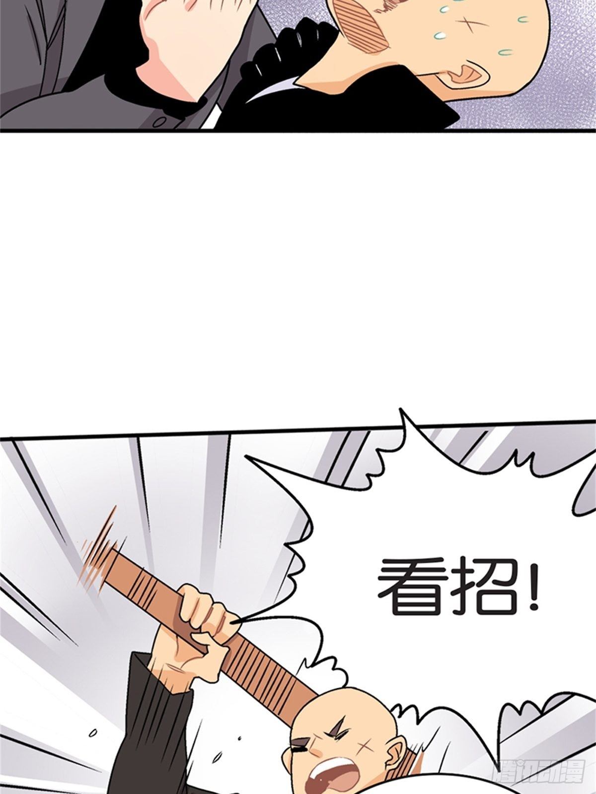 《我的秘密保镖》chapter 15 第15页