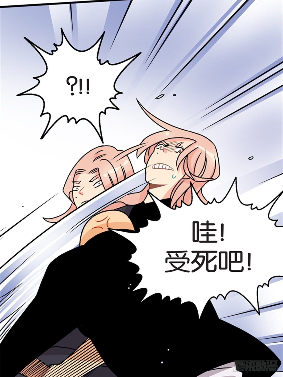 《我的秘密保镖》chapter 15 第17页