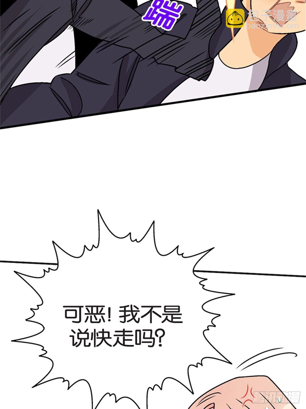 《我的秘密保镖》chapter 15 第19页