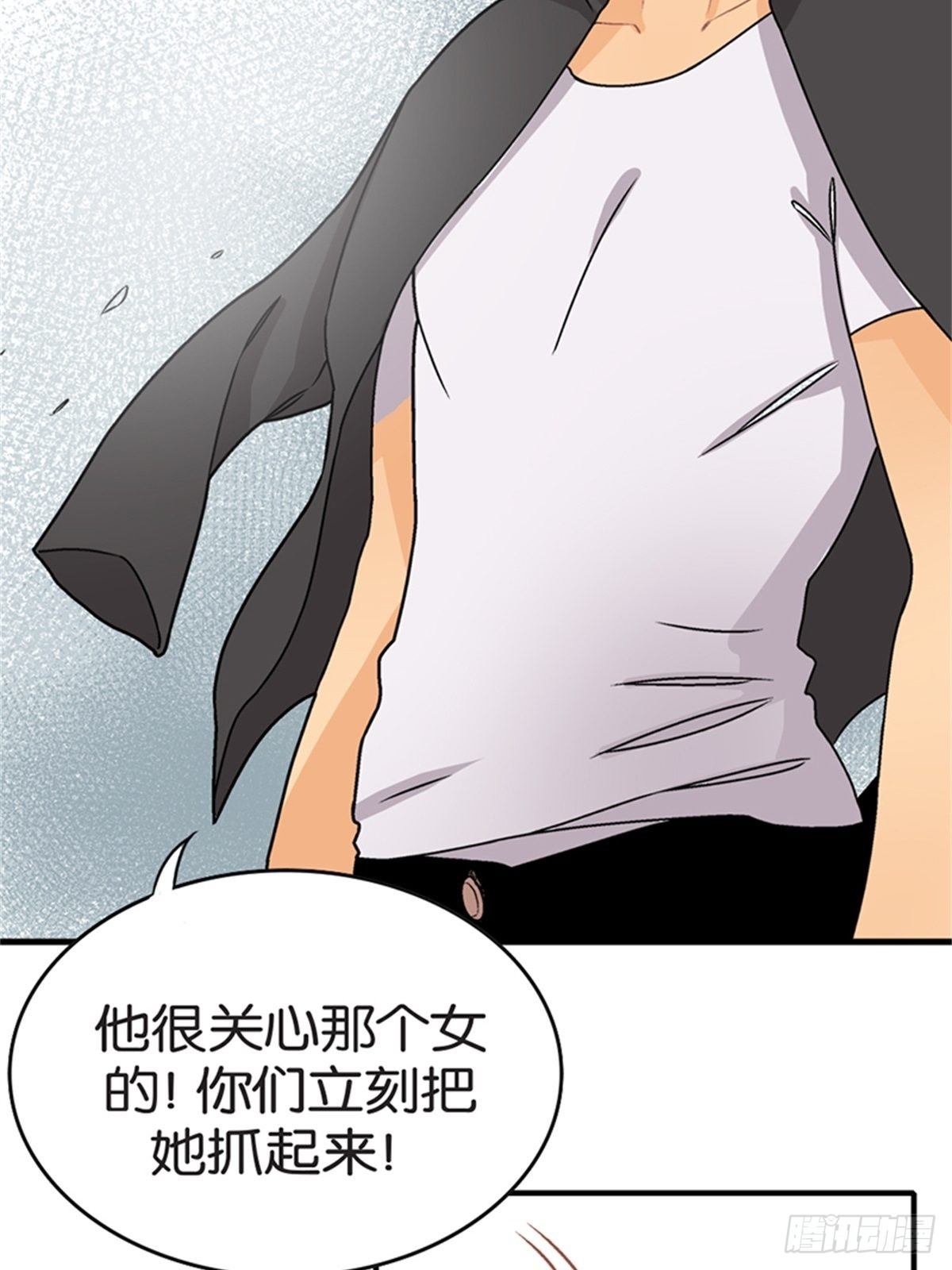《我的秘密保镖》chapter 15 第22页