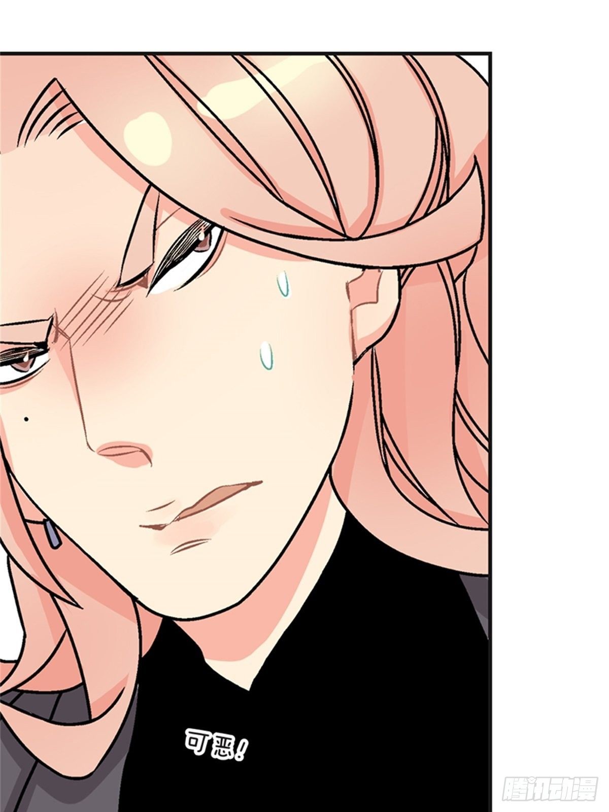 《我的秘密保镖》chapter 15 第24页