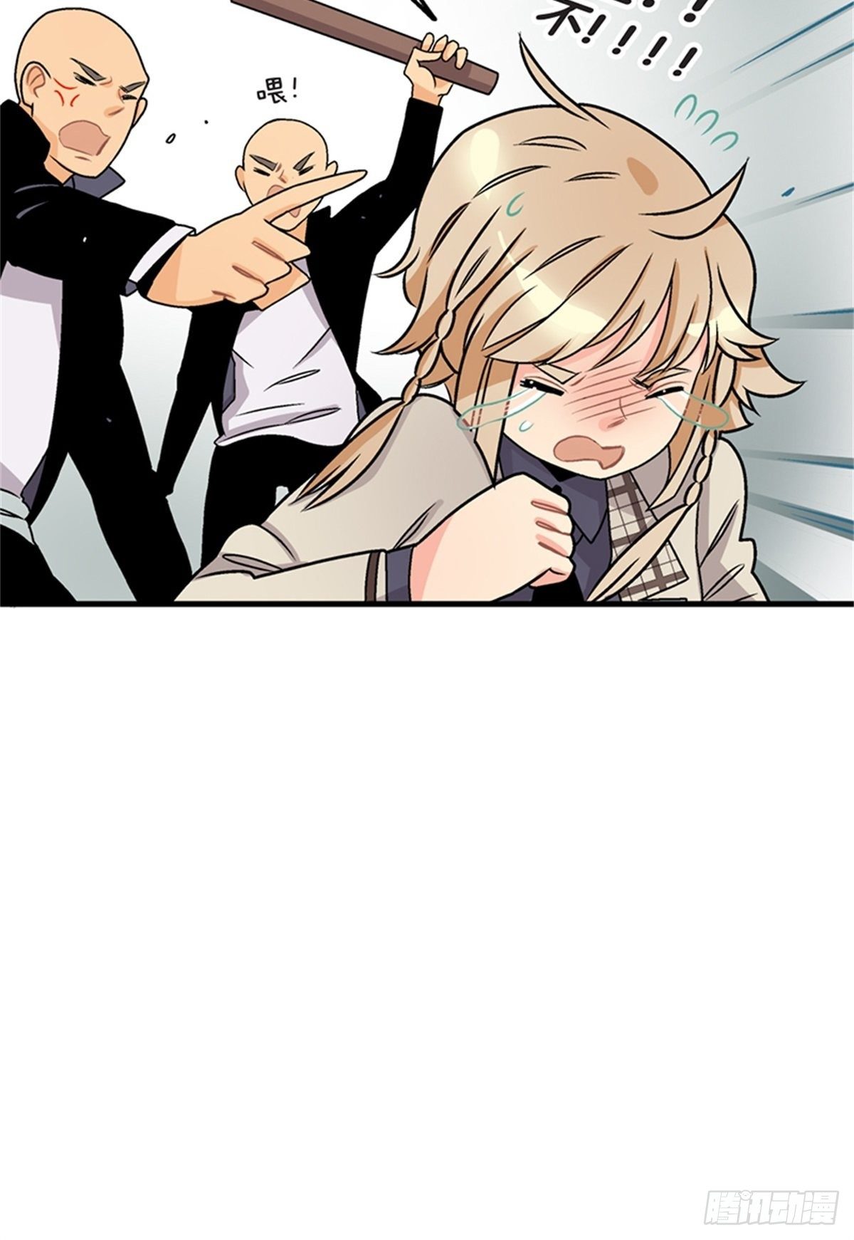 《我的秘密保镖》chapter 15 第27页
