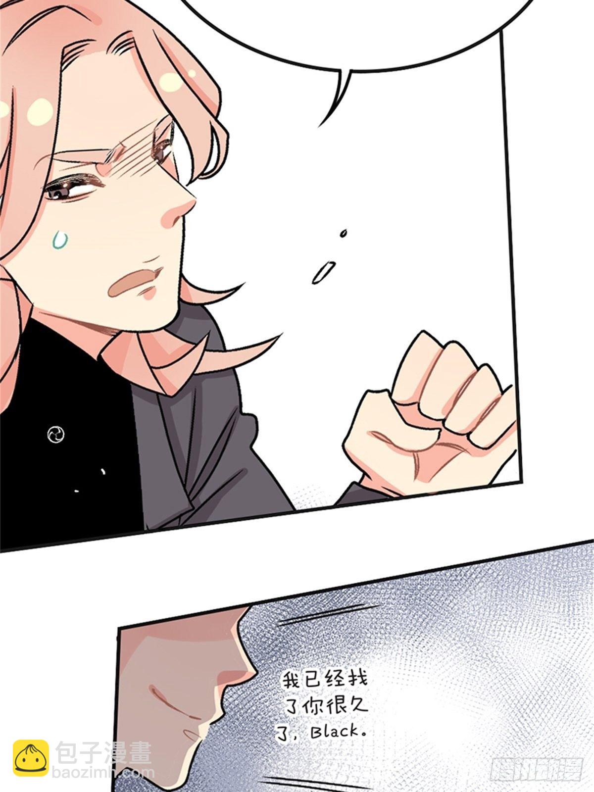 《我的秘密保镖》chapter 15 第32页