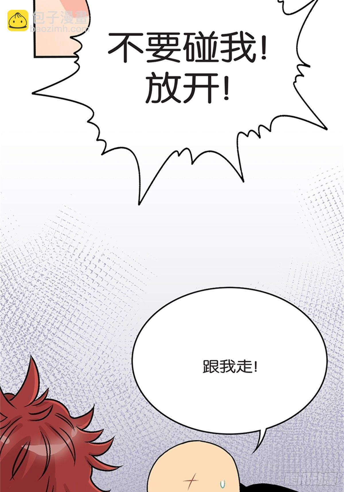 《我的秘密保镖》chapter 15 第36页